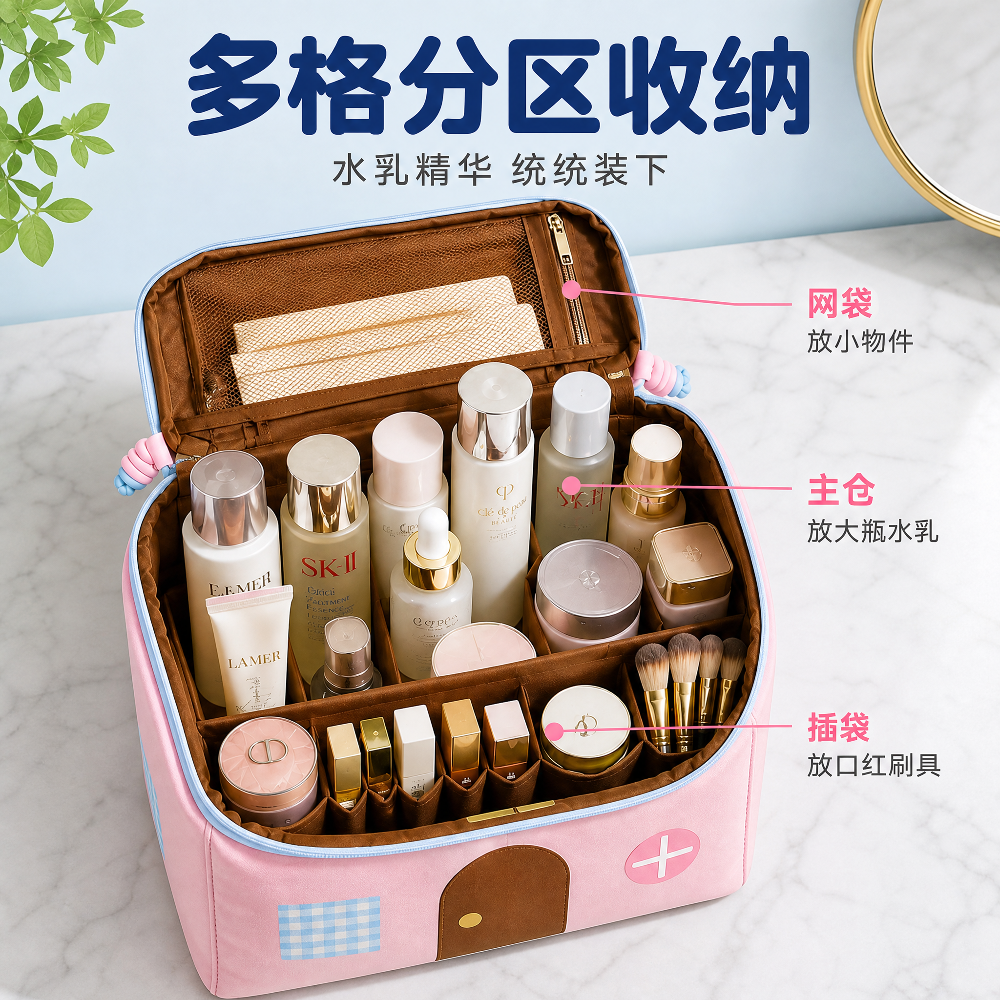 [主图-2] 主题：大容量多格分区收纳展示，证明化妆包能装且分… - 图片创意预览