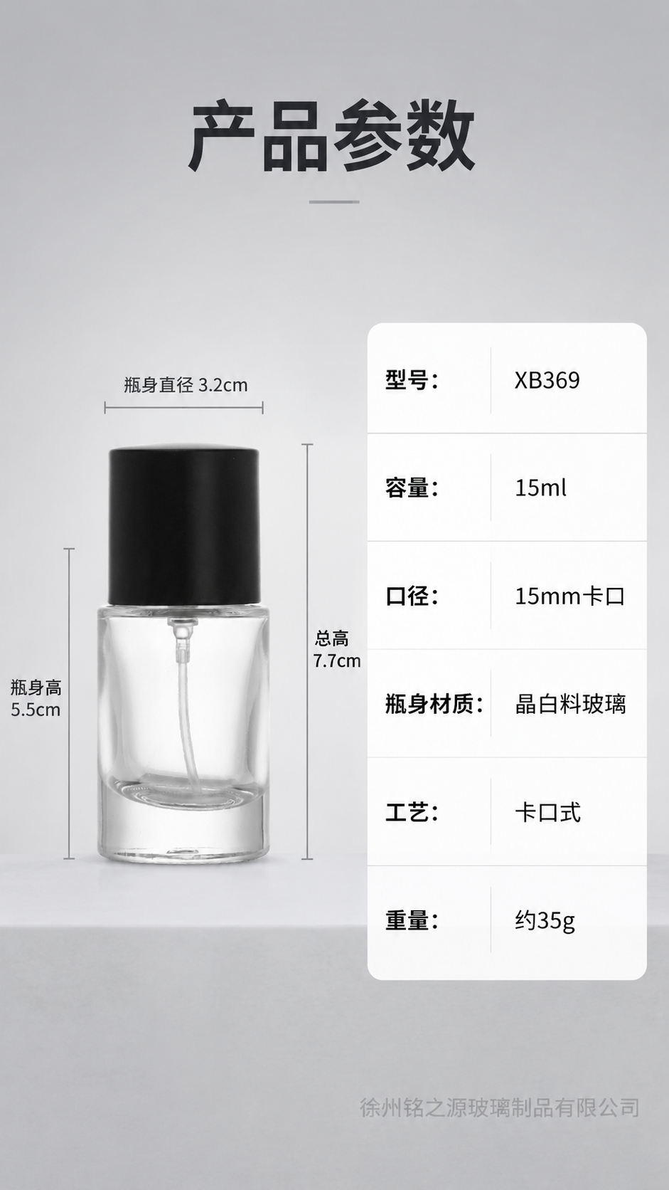 [商品] 使用【图1】15ml卡口玻璃香水瓶（黑色磨砂盖款）；… - 图片创意预览