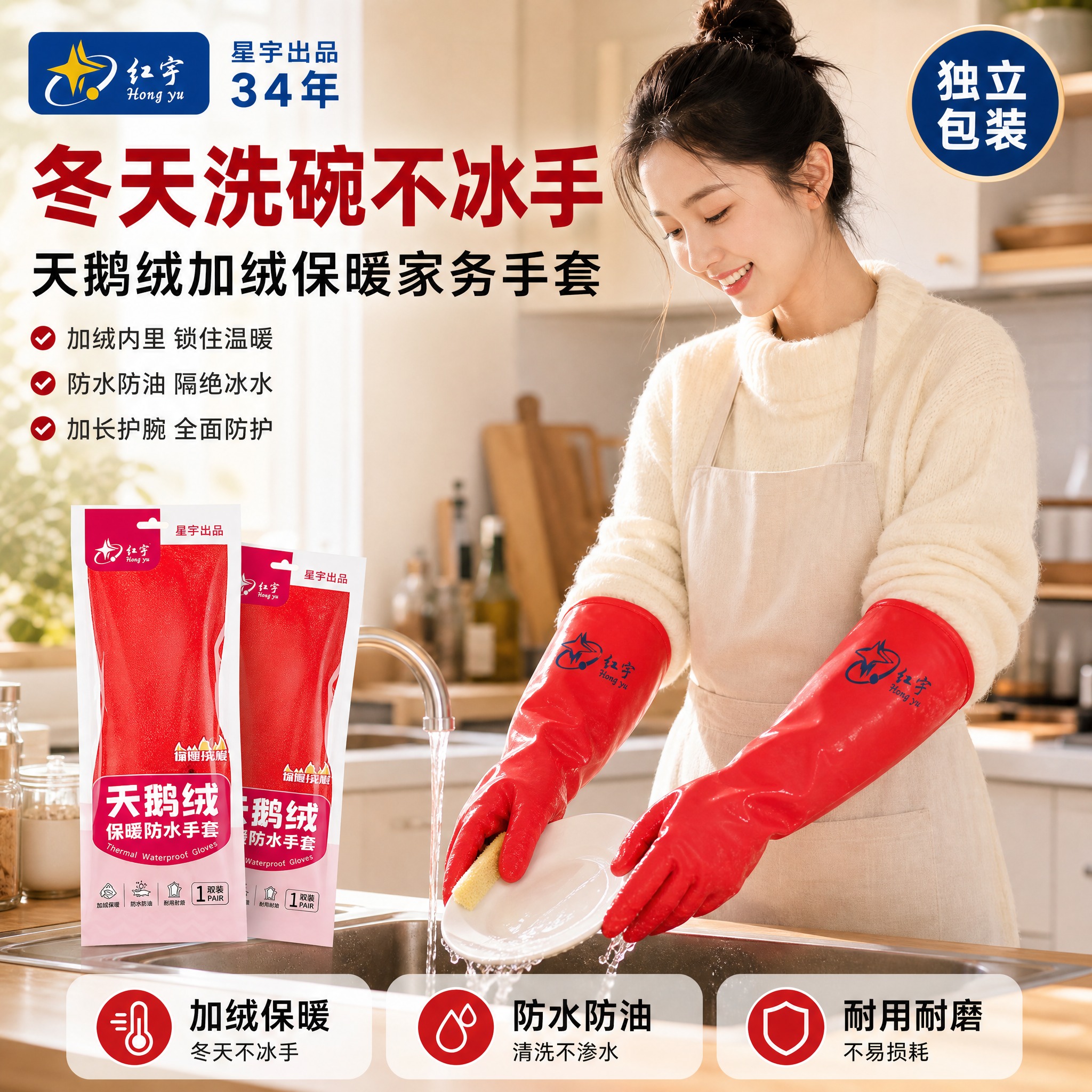 [主图-1] 首图：产品全貌识别+购买欲，突出加绒保暖不冰手。… - 图片创意预览