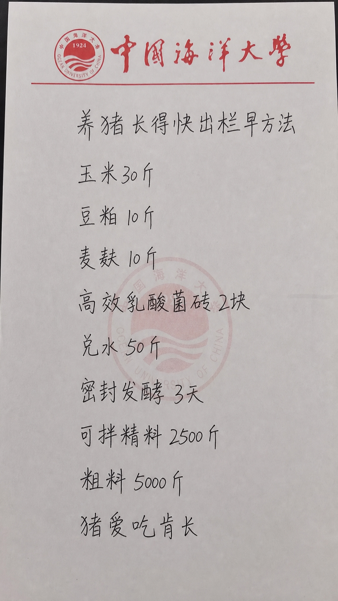 参照参考图的手写字体风格、黑色字迹颜色、竖排行文排版布局、纸张… - 图片创意预览