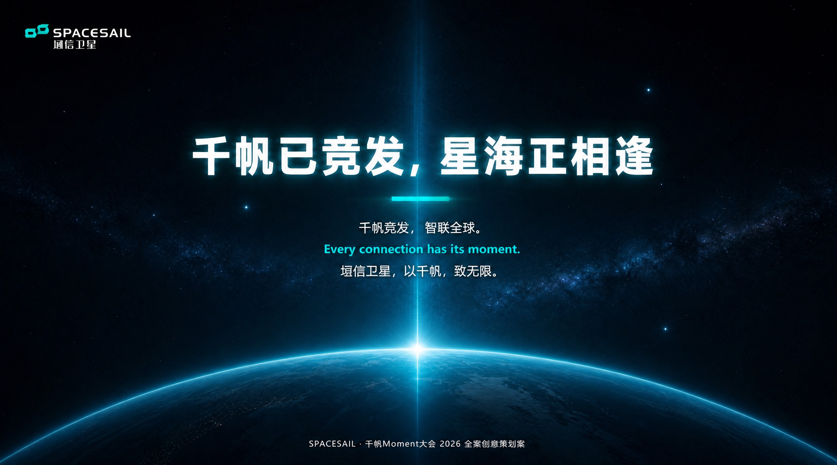 基于当前地球+深空风封底页，将底图改为更加深邃干净的太空氛围。… - 图片创意预览