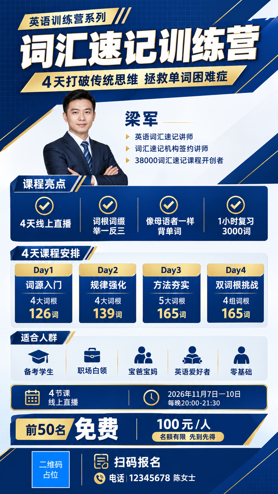 竖版9:16课程招生海报，专业商务蓝风格。深蓝色与白色几何斜切… - 图片创意预览