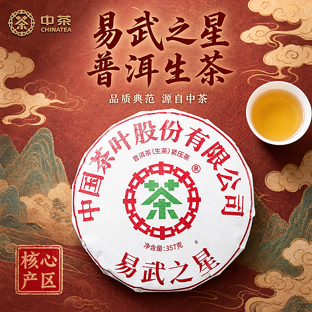 「图片1」更换背景并加上营销文案，做拼多多主图用，国潮风格，5张
