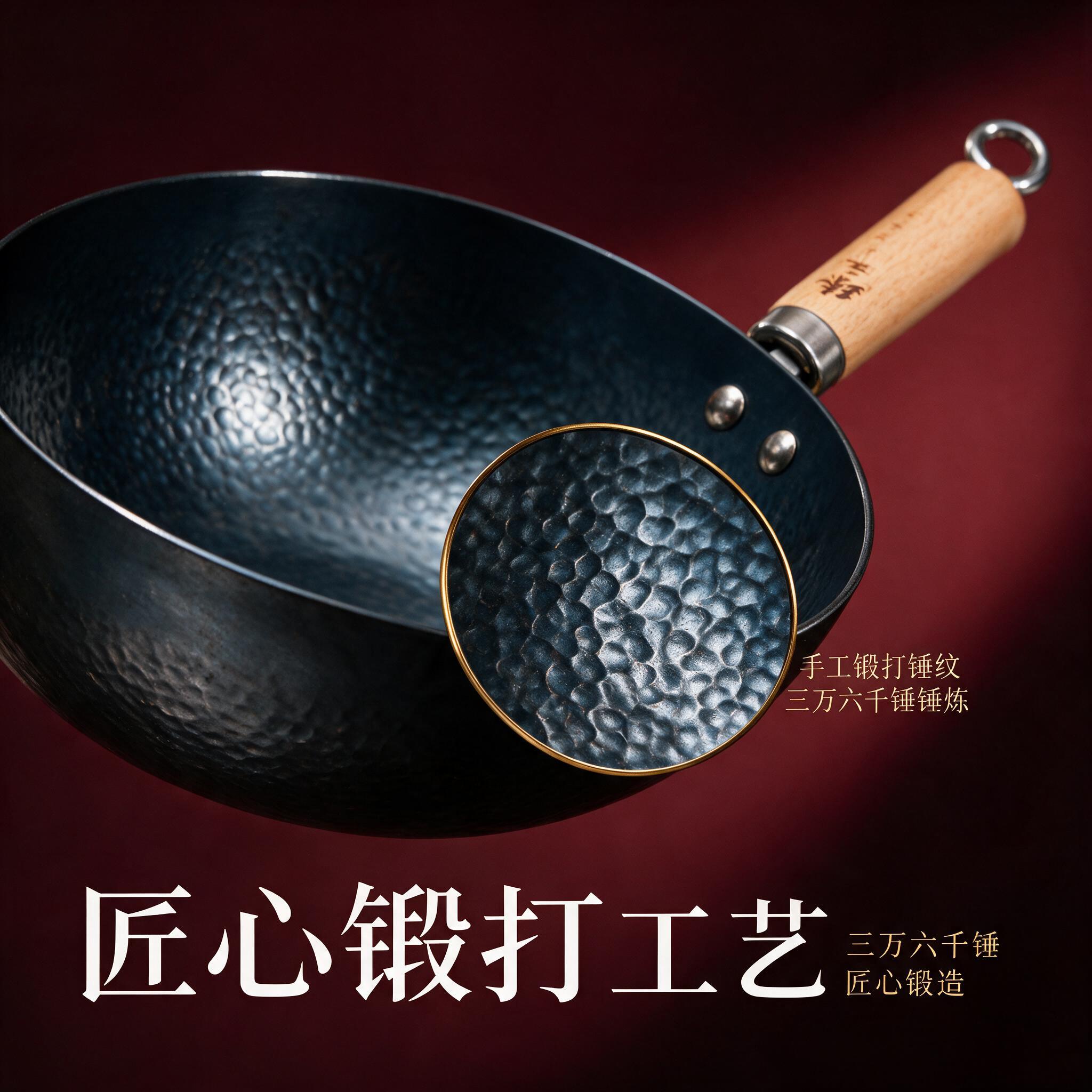 [主图-3] 材质细节与工艺品质，放大展示铁锅的锻打纹理和细节… - 图片创意预览