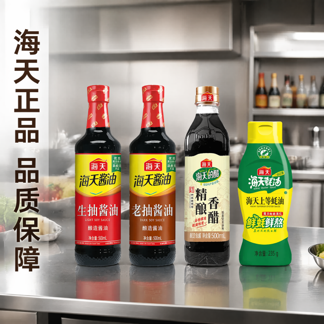 [主图-4] 饭店餐饮场景展示轮播图。[氛围风格] 专业餐饮后厨场景，展示商用家用皆可。[画质] 商业摄影质感、光线柔和通透、产品清晰真实、画面干净高级。[元素] 海天四瓶调味组合摆放在饭店干净的不锈预览效果