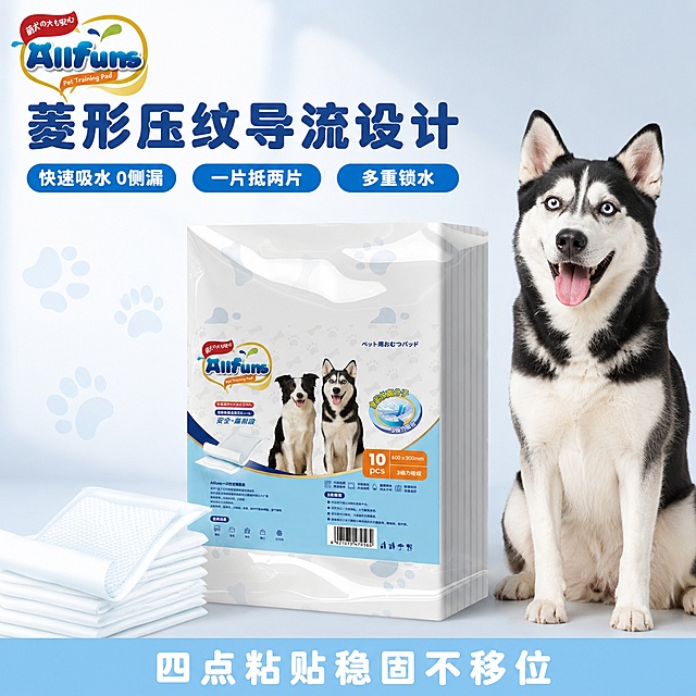[主图-1] Allfuns宠物尿垫产品首图，突出核心卖点。
[氛围风格] 专业清新宠物用品风，干净整洁，传递靠谱品质感。
[画质] 商业摄影质感，光线柔和通透，产品清晰真实，画面干净高级。
[元素] Allfuns宠物尿垫产品包装居中展示，占据画面65%主体空间，画面右侧搭配一只开心微笑的哈士奇狗狗作为情绪焦点，左侧背景点缀淡蓝色 paw 形状暗纹，增加宠物氛围。保持产品外观物理结构材质质感颜色与输入产品图绝对一致，杜绝任何变形和色差，精细化处理。商品主体占比严格控制在60%-80%之间，画面满屏无边框。左上角保留原产品Allfuns品牌Logo，不遮挡主体，保持字形和配色一致。
[光影] 均匀柔和的顶部柔光，左侧补光，突出产品包装立体感，狗狗毛发清晰通透，无硬阴影，整体明亮干净。
[配色] 主色调为产品本身的浅蓝+白色，干净清新，突出清洁护理属性。
[视角构图] 平视45度斜角展示，景深适中，产品和狗狗形成清晰三角动线，轮廓完整不裁切。
[文字版式] 左上负空间左对齐，大字主文案"菱形压纹导流设计"，深蓝色粗圆体，最大字号；右上三个小圆角标签，分别写：快速吸水 0侧漏、一片抵两片、多重锁水，蓝底白字清晰醒目；底部浅蓝通栏写"四点粘贴稳固不移位"，白色字体居中。文字均不遮挡产品主体，文字清晰可辨。
[比例分辨率] 1:1比例，4k分辨率；文字清晰锐利，画面超高清。
[负向提示词] 变形，文字错乱，产品图模糊，背景杂乱，水印，电商平台Logo