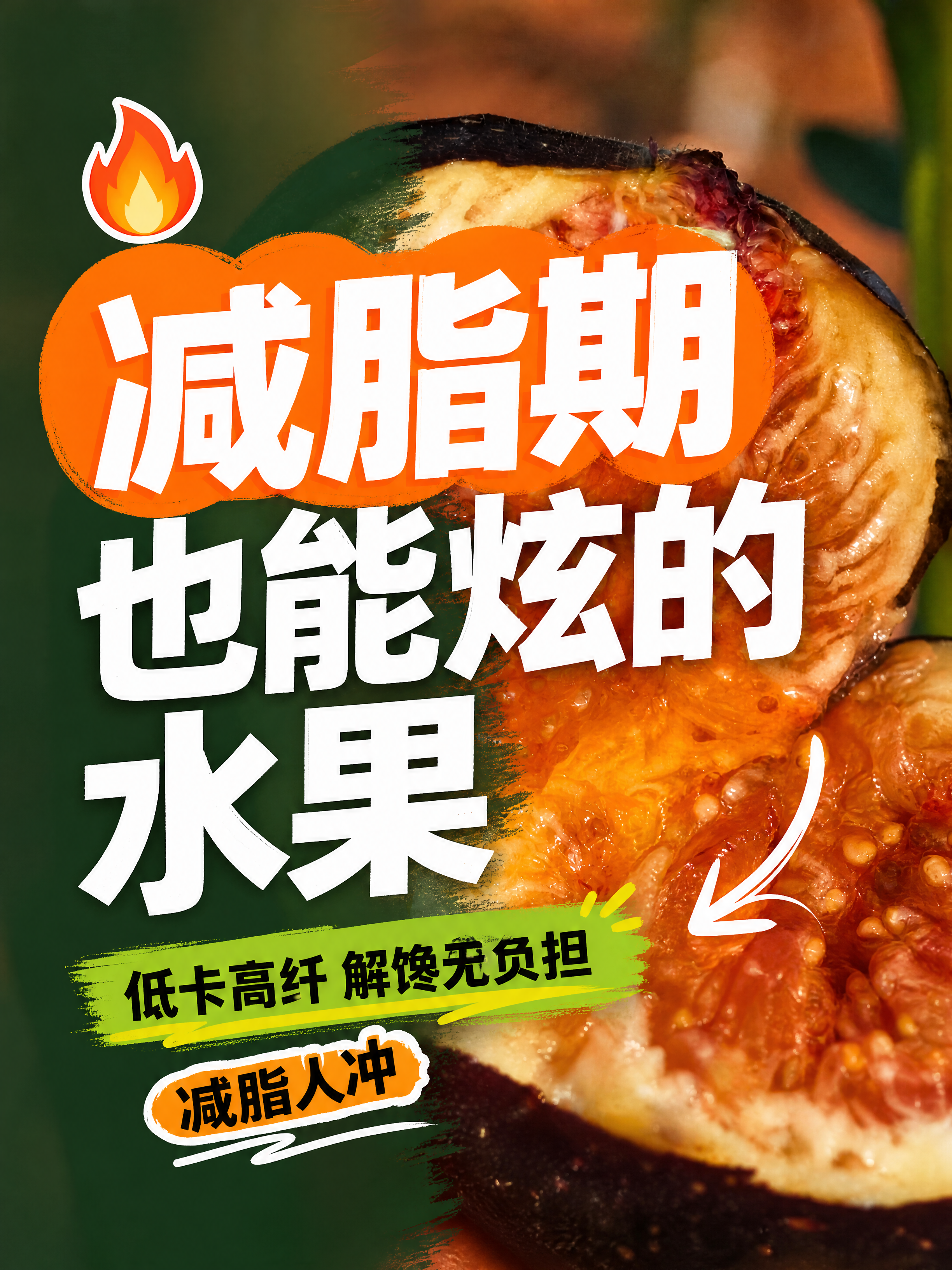 小红书笔记大字封面，配图大字，高饱和撞色活力风，版式精美，小红… - 图片创意预览