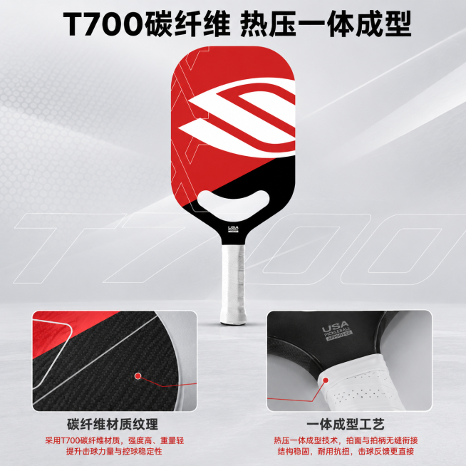 [主图-2] 匹克球拍核心材质卖点讲解图
[氛围风格] 专业运动硬核技术风；
[画质] 商业摄影质感、光线明快通透、产品清晰真实、画面干净高级。
[元素] 红黑配色专业匹克球拍主体大图居中放置，保持球预览效果
