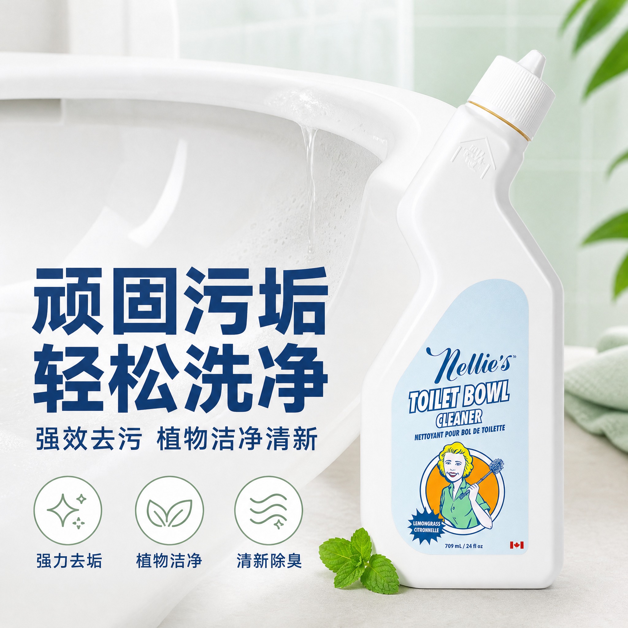 使用这张图片中的Nellie's白色瓶身产品，生成1:1电商主… - 图片创意预览