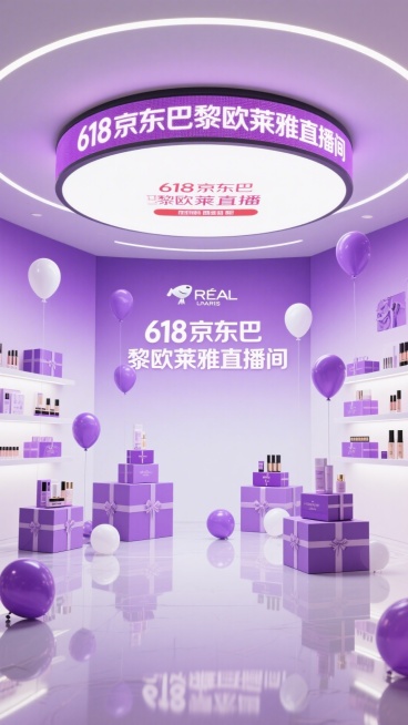 紫色白色渐变，618京东巴黎欧莱雅直播间预览效果