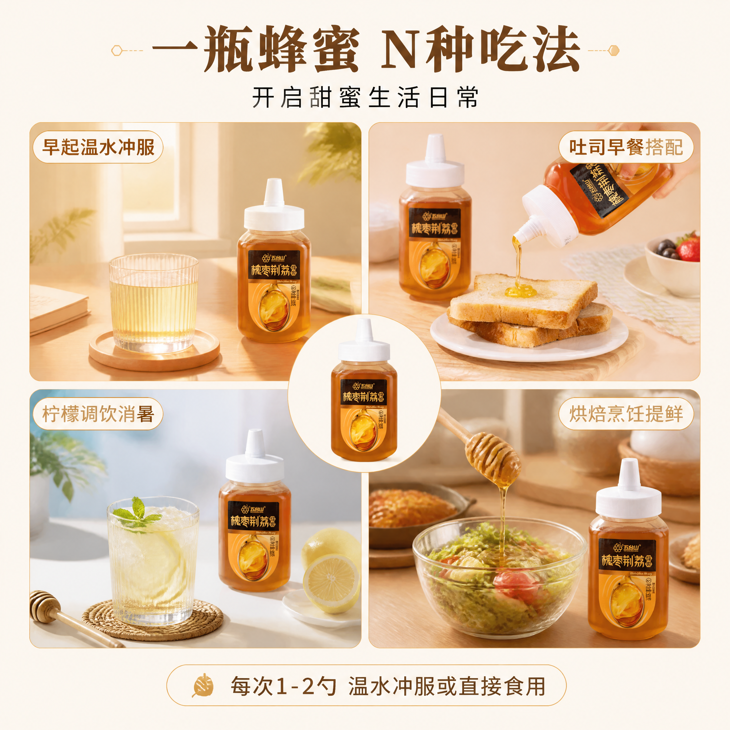 [第8张] 食用场景专页-多种吃法全场景适配，1:1方图。本张… - 图片创意预览