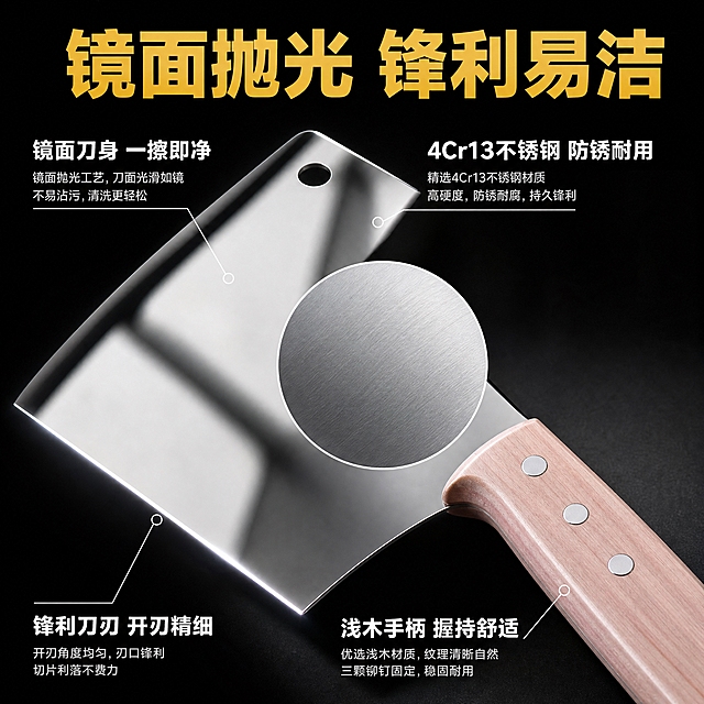 [主图-3] 龙水光面浅木柄切片菜刀材质工艺细节图，微距展示镜面刀面与浅木手柄细节。
[统一基调] 拼多多风格，大字直白，高性价比感，深黑色高级背景，主标题金黄色粗黑体，细节标注白色，整体微距摄影质感。
[画面] 产品为龙水光面浅木柄切片菜刀，画面主体为刀身镜面局部特写，放大展示镜面抛光的光洁度，刀面如镜，能反射出周围环境的光影，金属质感强烈。刀刃部分特写展示开刃角度和锋利刃口，刃口线清晰笔直。浅粉色木手柄特写展示实木纹理和三颗银色铆钉的固定工艺，铆钉光亮牢固，手柄圆润光滑。刀身中部有一个圆形放大框，框内是镜面刀面的超微距细节，能看到抛光后的细腻金属纹理。
[光影质感] 微距商业摄影质感，侧光打亮刀面形成柔和反光，突出镜面光洁度，刀刃处有细长高光带，金属反光真实自然，浅木手柄温润有光泽，整体质感高级干净。
[配色] 深黑色背景，镜面银白光亮，浅木手柄温润，标题金黄色，标注文字白色，整体高端大气干净。
[文字版式] 顶部大标题"镜面抛光 锋利易洁"，画面中用引线标注3处细节："镜面刀身 一擦即净"、"4Cr13不锈钢 防锈耐用"、"浅木手柄 握持舒适"，每个标注配简短说明文字。文字不遮挡关键细节。
[输出要求] 1:1正方形，2048px，细节清晰，纹理锐利，产品不变形，无水印无平台logo。负向：刀面有划痕、刃口不直、标注错位、文字错字、画面发灰。
