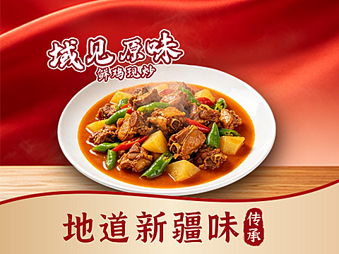 新疆美食美团外卖平台产品图