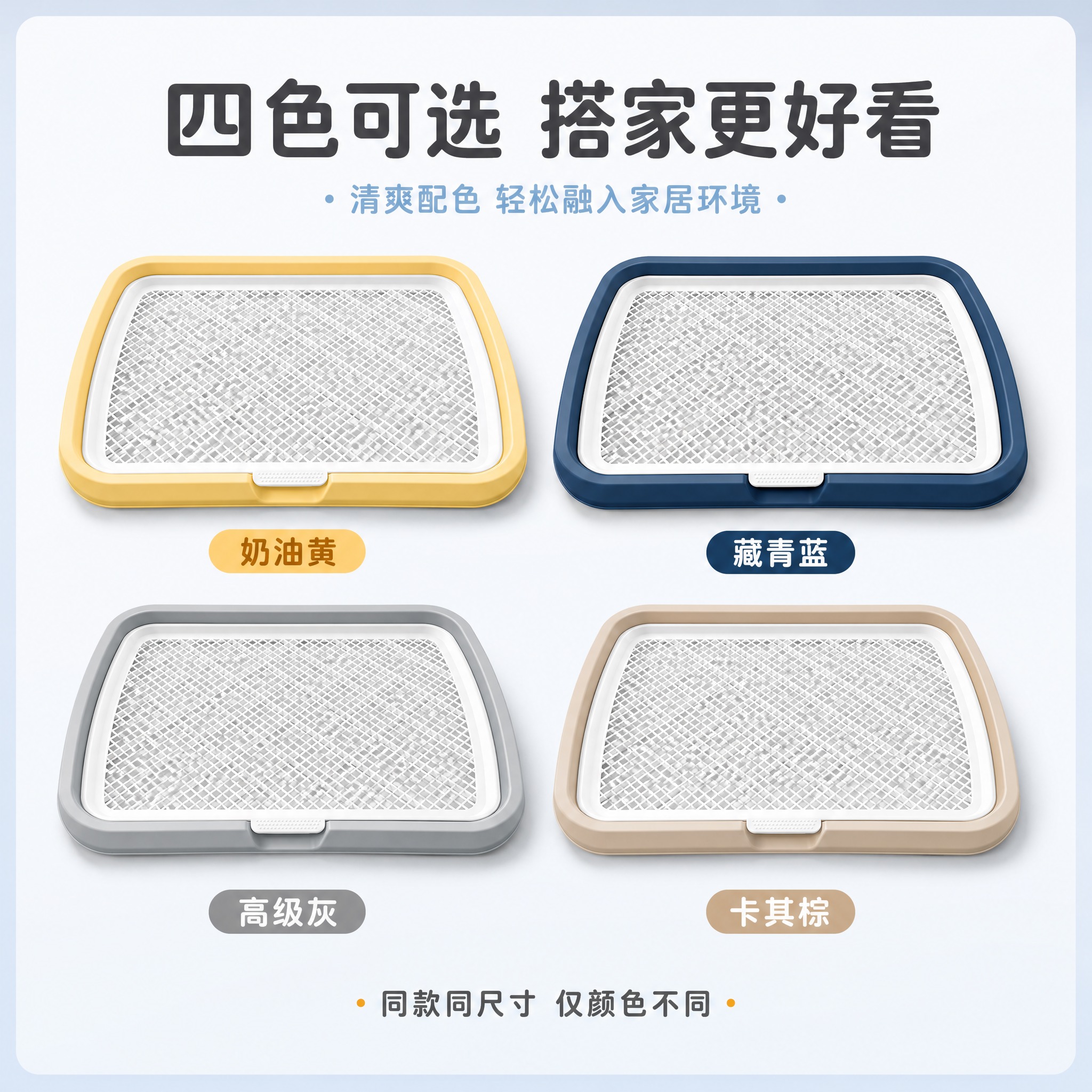 [主图-多色款展示] 主题：狗厕所多色款展示 四种颜色可选 [… - 图片创意预览