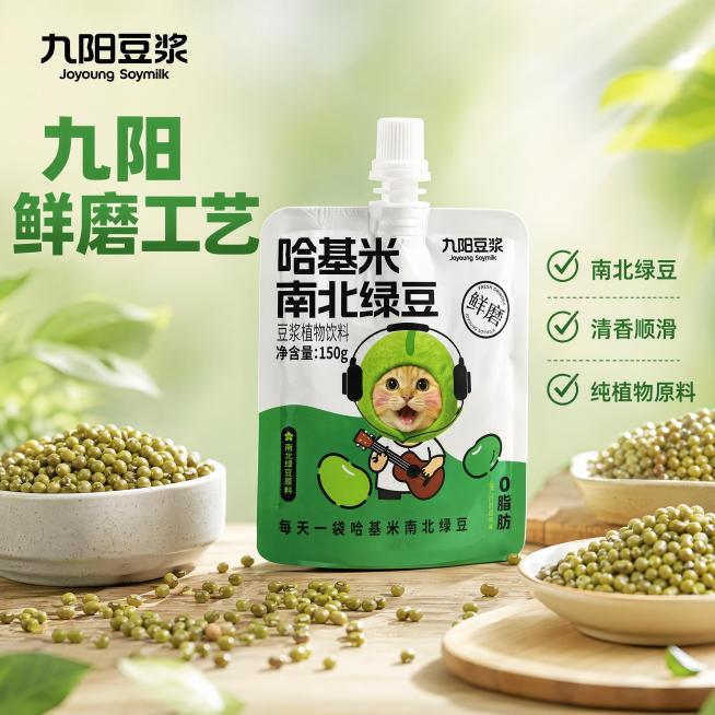 [主图-2] 哈基米南北绿豆浆核心工艺亮点展示。
[氛围风格] 清新自然真实场景，品质感食欲风。
[画质] 商业摄影质感、光线柔和通透、产品清晰真实、画面干净高级。
[元素] 主体是单袋哈基米绿豆浆居预览效果