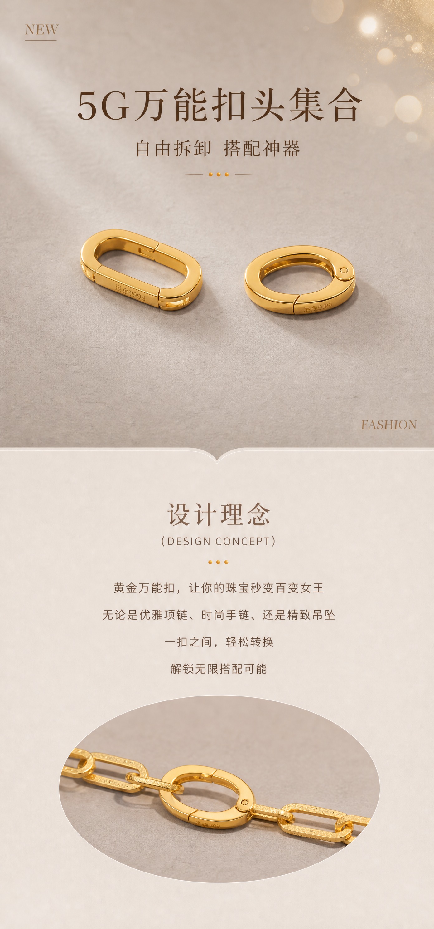 [商品] 使用【图4】两款黄金万能扣并排图（左长方型、右蛋形亮… - 图片创意预览