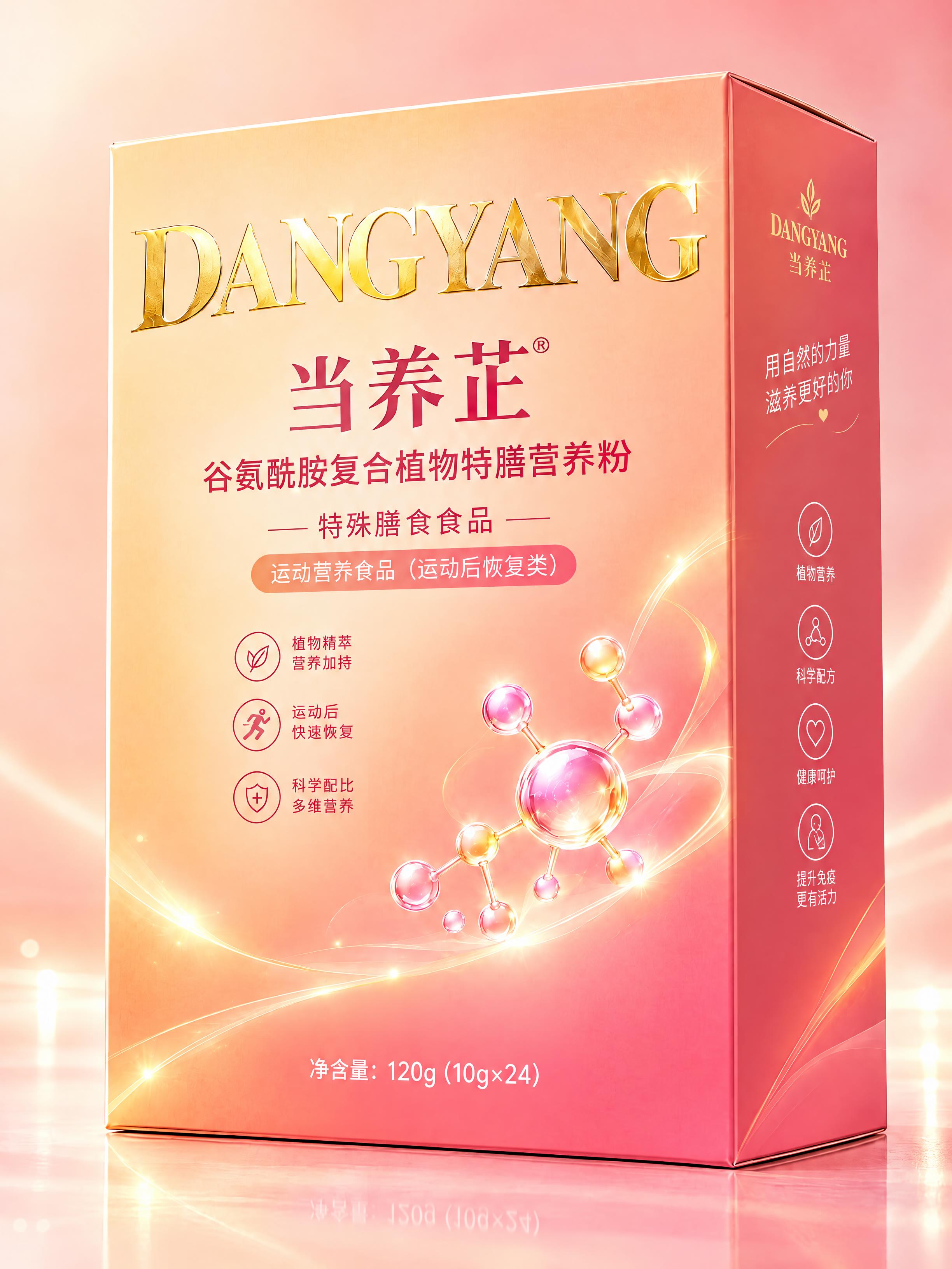 参考图中的包装设计版式和所有元素，将整体配色改为暖橙珊瑚色系渐… - 图片创意预览
