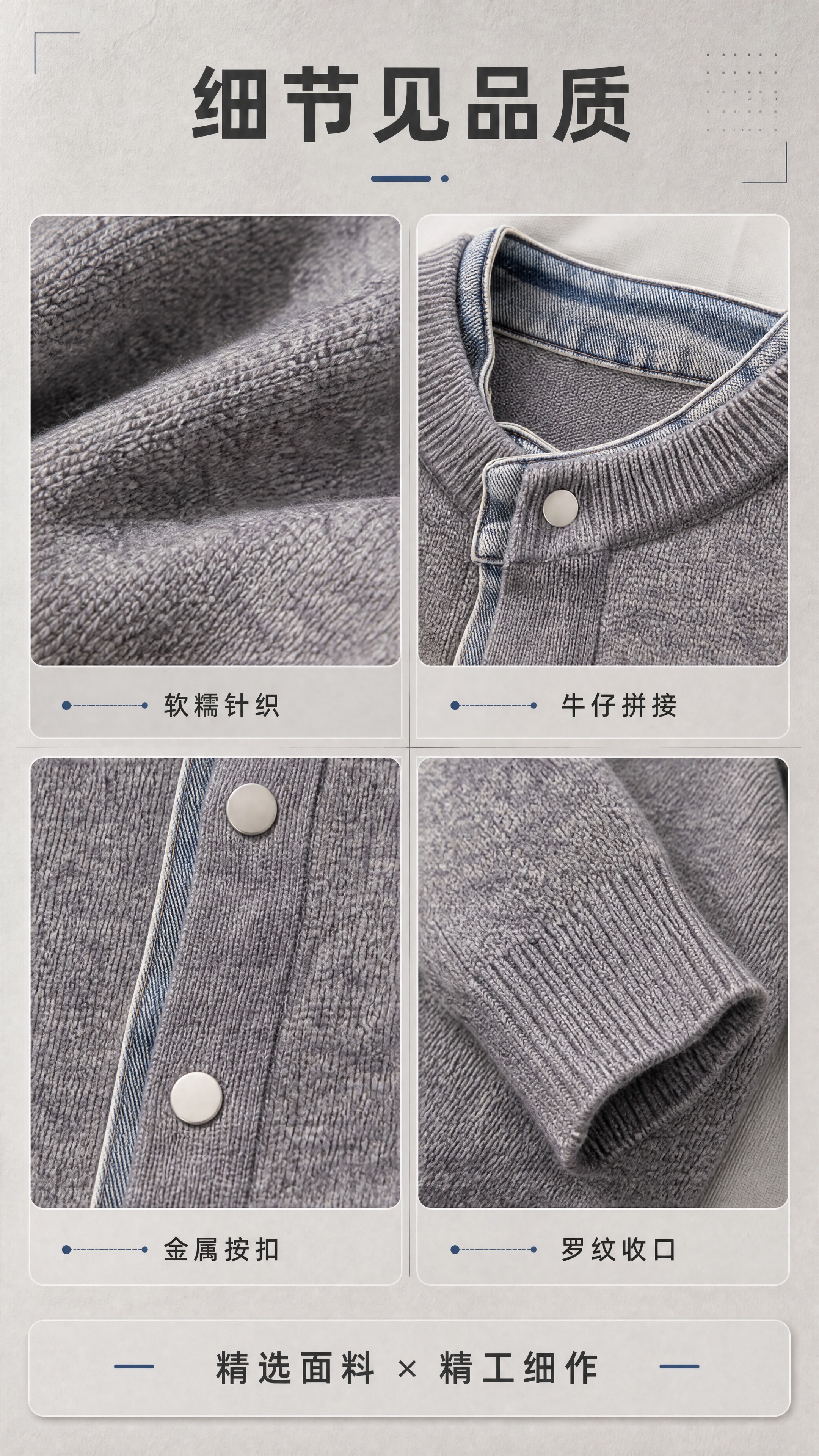 [商品] 使用【图1】灰色假两件牛仔拼接立领针织开衫；商品处理… - 图片创意预览