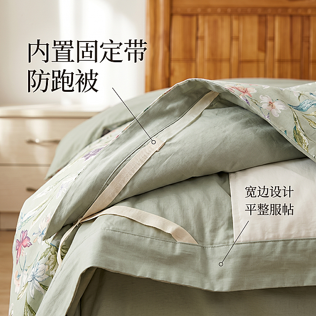 [主图-4] 防跑被工艺细节展示。
[氛围风格] 和套图保持统一温馨居家风格。
[画质] 商业摄影质感，光线柔和通透，产品清晰真实，画面干净高级。
[元素] 保持产品材质花型和原图一致，特写展示宽边被罩内置固定带工艺细节，用细线引线指向固定带位置，背景和卧室环境和套图保持一致。
[光影] 自然光柔和，和套图光照方向统一，清晰展示工艺细节。
[配色] 和套图保持统一浅绿暖棕配色。
[视角构图] 中景特写，聚焦工艺位置，构图干净。
[文字版式] 左侧大标题“内置固定带 防跑被”，细线引线指向固定带位置，右侧小字体标注“宽边设计 平整服帖”，文字不遮挡主体，清晰易读。
[比例分辨率] 1:1 比例，2k分辨率，文字清晰可辨，超高清。
[负向提示词] 变形，水印，文字错乱，产品模糊，背景杂乱，遮挡主体