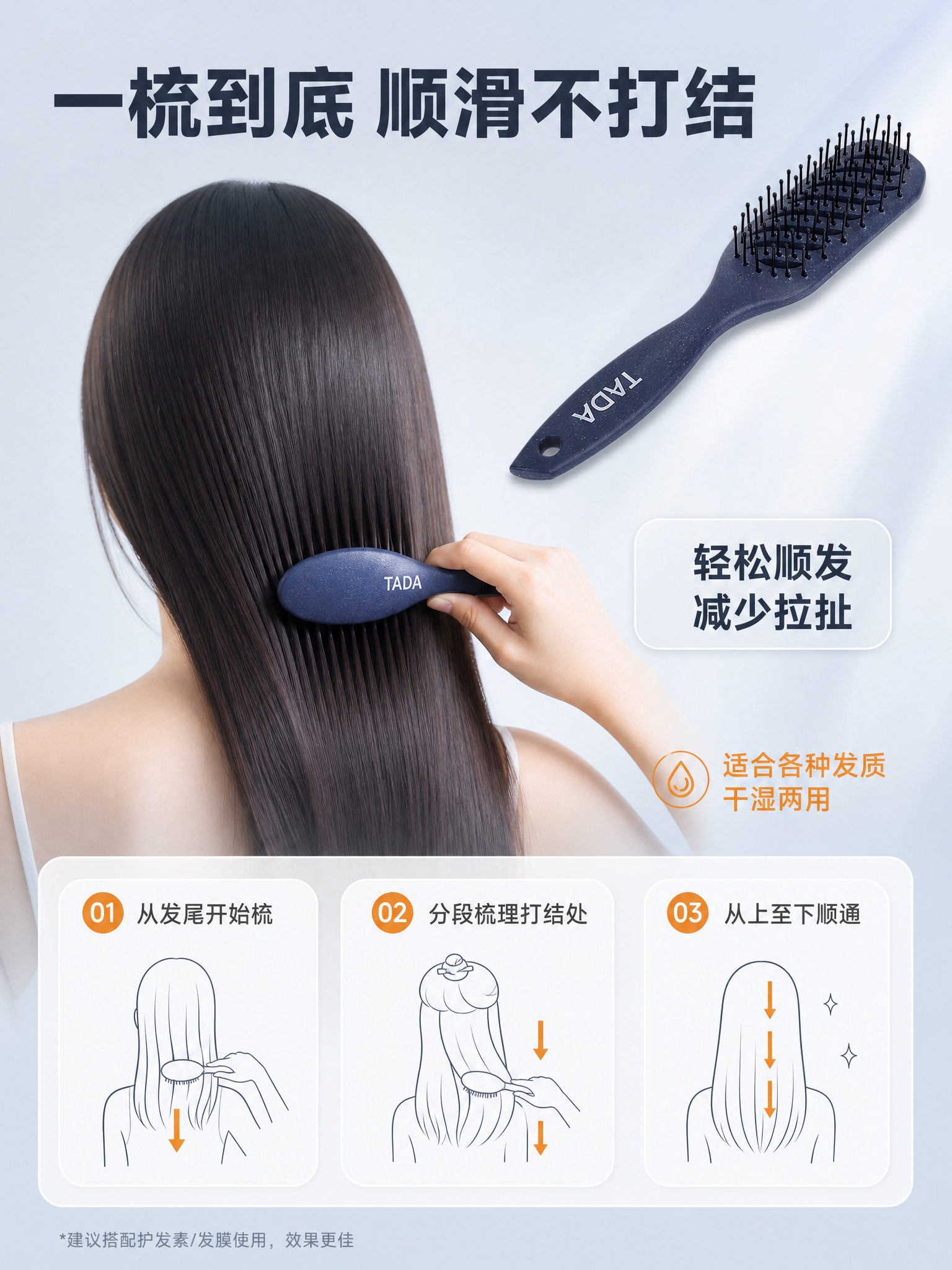 [商品] 使用【图2】藏青色顺发梳斜放立体图；保留藏青色磨砂梳… - 图片创意预览