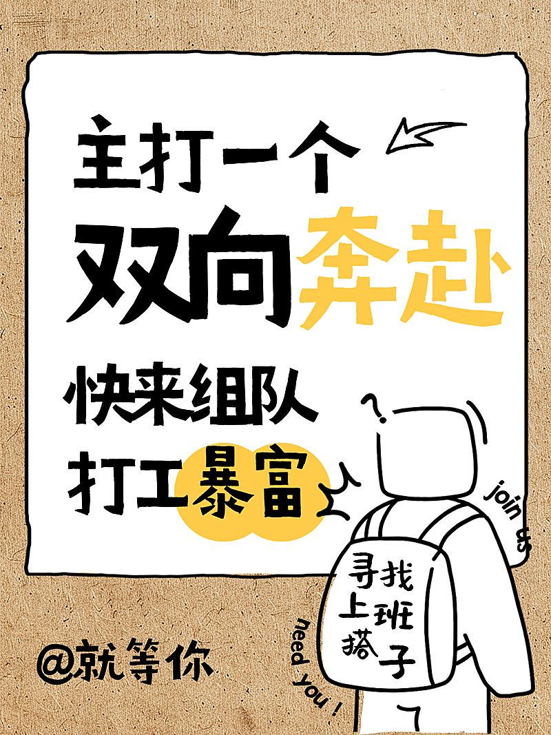 趣味文字风企业行政招聘岗位小红书封面配图