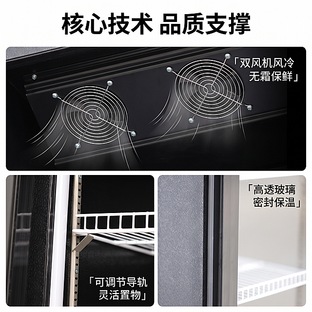 [主图-3] 冰怪兽铝合金茶水柜核心技术结构展示
[氛围风格] 科技感精密结构展示，专业可信
[画质] 商业摄影质感、结构细节清晰、材质真实还原、画面通透干净
[元素] 采用上下构图，上半部分展示双风扇风冷系统内部结构，下半部分展示可调节层架导轨结构和玻璃门密封结构，三个核心结构分区展示，每个区域保留说明标注，保持产品结构、材质颜色与输入细节图一致，真实还原压缩机散热路径和置物架调节方式
[光影] 主光均匀打亮各个结构区域，突出金属材质和散热网细节，阴影柔和，材质纹理清晰可见
[配色] 黑色背景衬托金属银色和白色置物架，对比强烈，结构突出
[视角构图] 结构微距特写，每个分区展示不同核心部件，构图清晰直观，让用户看懂产品技术优势
[文字版式] 顶部主标题"核心技术 品质支撑"大号加粗黑色字体，三个区域分别标注：上方双风扇区标注「双风机风冷 无霜保鲜」，左下导轨区标注「可调节导轨 灵活置物」，右下玻璃门区标注「高透玻璃 密封保温」，每个标注文字清晰，层级分明
[输出要求] 1:1 比例，文字清晰可辨，超高清商业摄影质感
[负向提示词] 变形，文字错乱，背景杂乱，水印，电商平台Logo