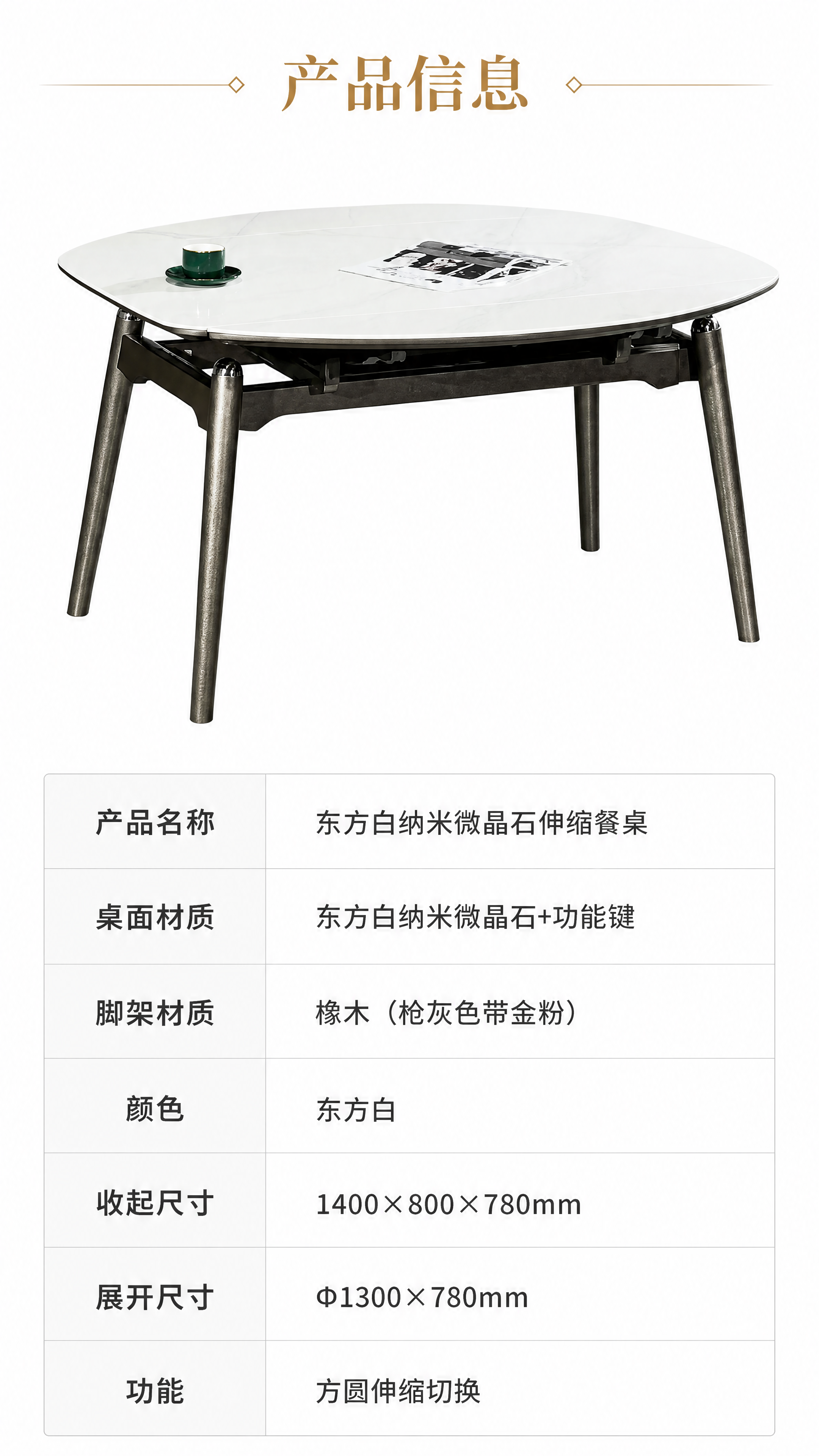 [第8张] 详情页产品信息-规格参数表。本张使用【图1】作为商… - 图片创意预览