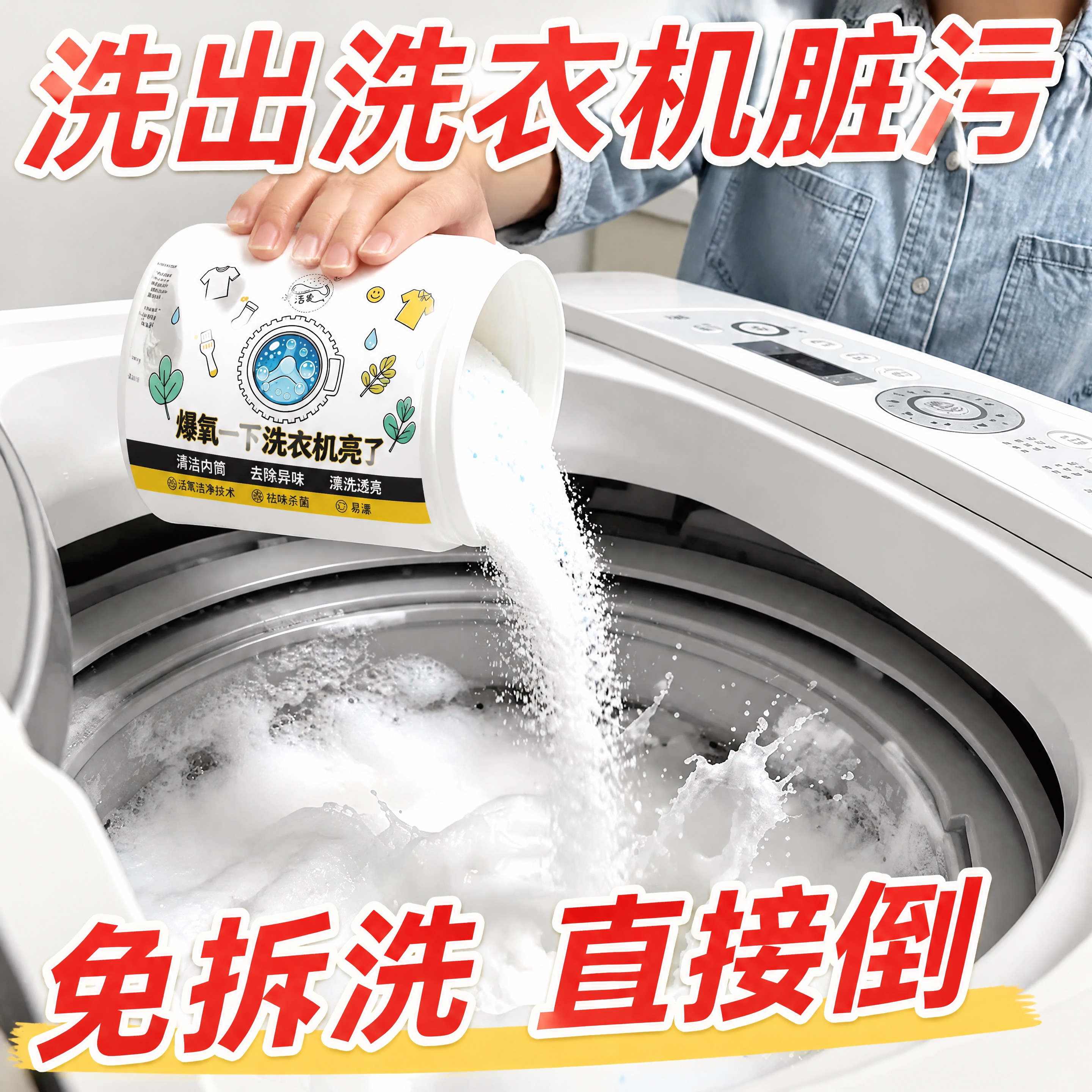 拼多多主图大字报风格，红色字体配白色粗描边，参考图10的文案排… - 图片创意预览