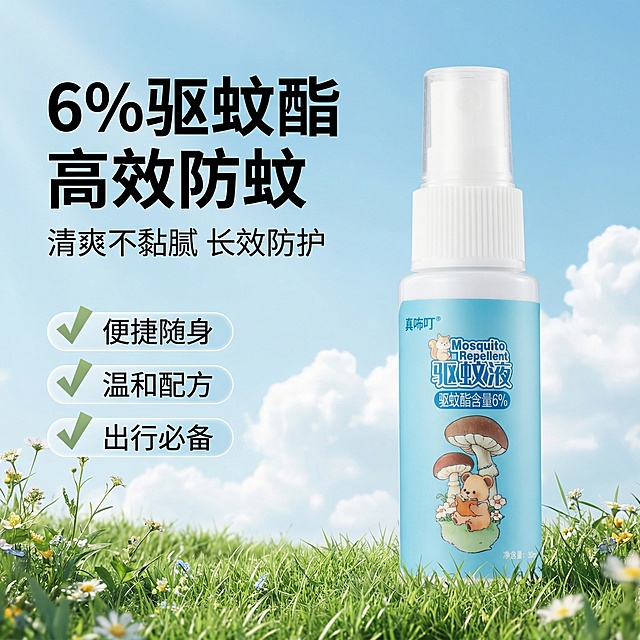 [主图 1] 驱蚊液产品首图，参考图左文右图版式，替换原图产品为用户提供的真咘叮驱蚊液，产品外观保持完全一致。配色匹配产品浅蓝色包装，背景为清新户外蓝天青草地，风格自然清新。文案排版完全参考参考图：左上角主标题“6%驱蚊酯 高效防蚊”，副标题“清爽不黏腻 长效防护”，下方三个对勾卖点标签：“ 便捷随身 ”“ 温和配方 ”“ 出行必备 ”，产品主体驱蚊液放置在画面右侧，整体色调清新自然，和浅蓝色包装搭配协调，无边框大图，文字不遮挡产品主体，主标题加粗放大，层级分明，比例为正方形1:1，分辨率2K。