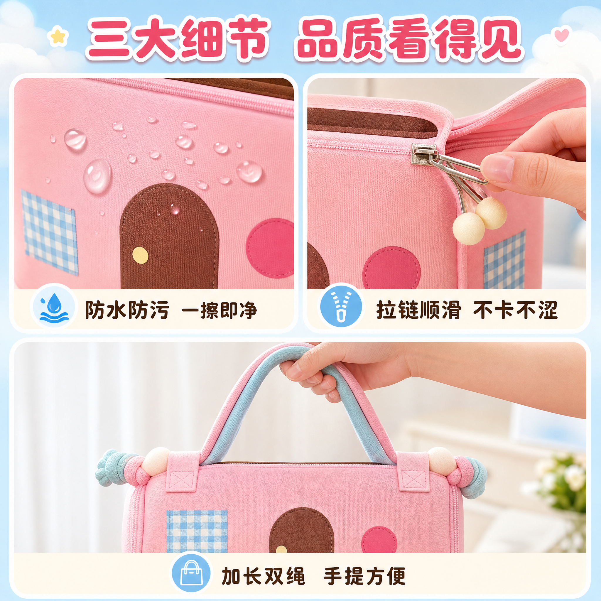 [主图-3] 材质细节与功能卖点图，主题为防水防污+拉链顺滑+… - 图片创意预览