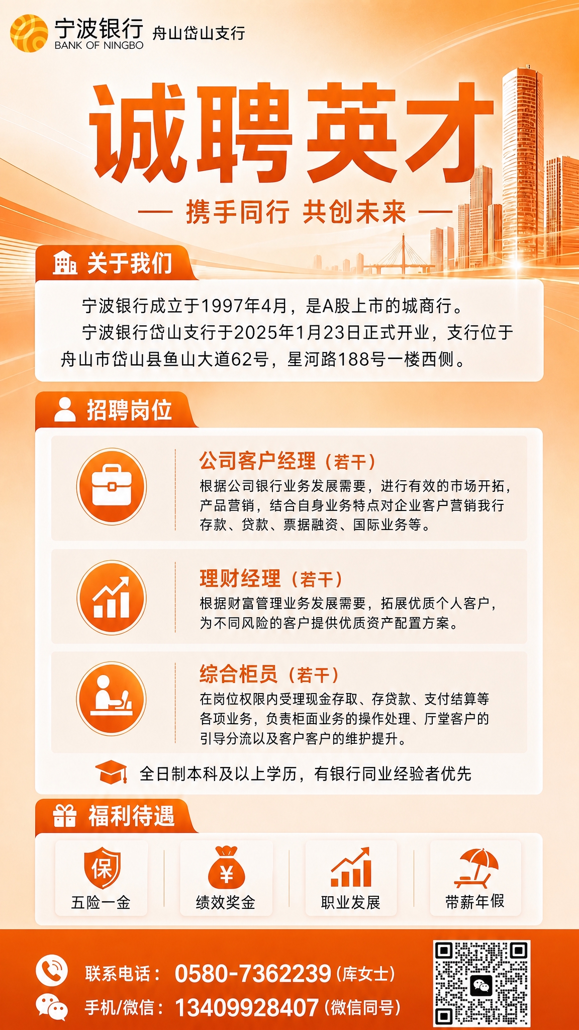 基于参考图进行修改，保留原图所有内容和橙色商务金融风格。调整底… - 图片创意预览