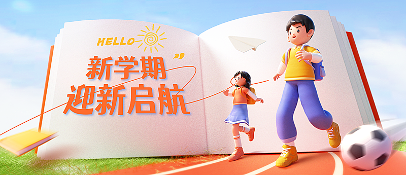 春季开学季祝福问候软营销产品展示公众号首页