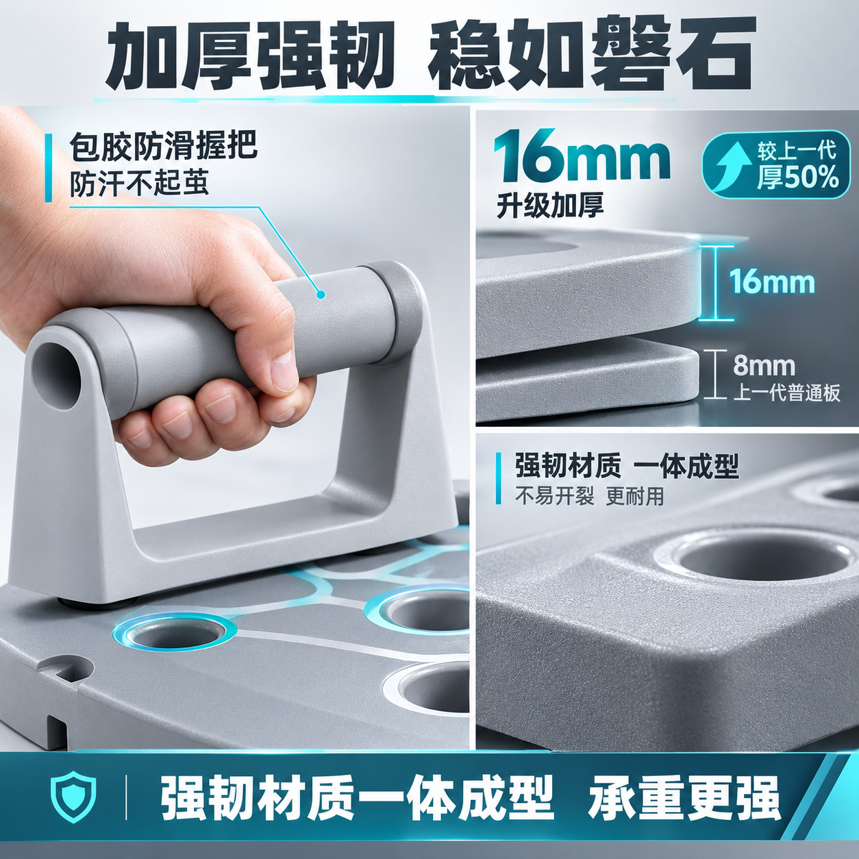[主图-3] 材质工艺细节图，主题为加厚16mm强韧板面+包胶… - 图片创意预览