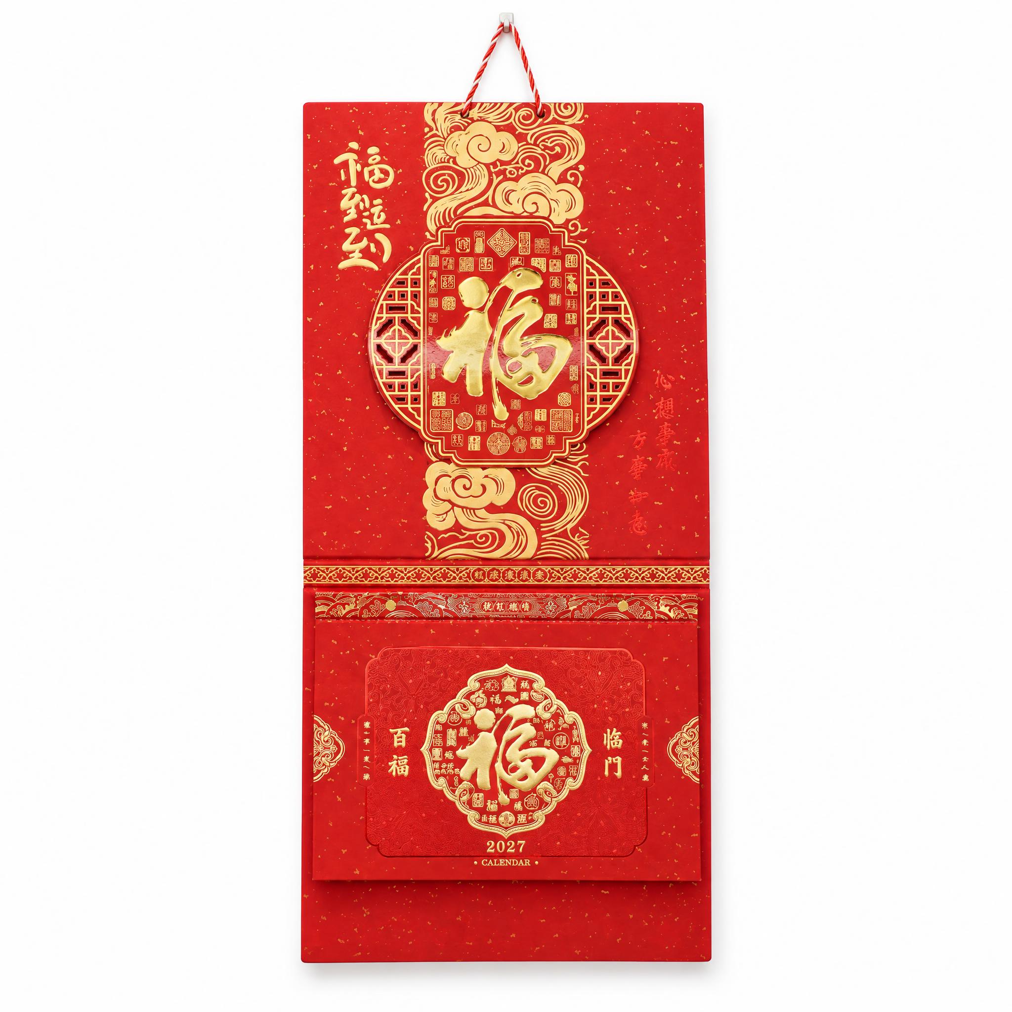 纯白色背景，image3百福临门款撕历居中展示，产品完整不切割… - 图片创意预览