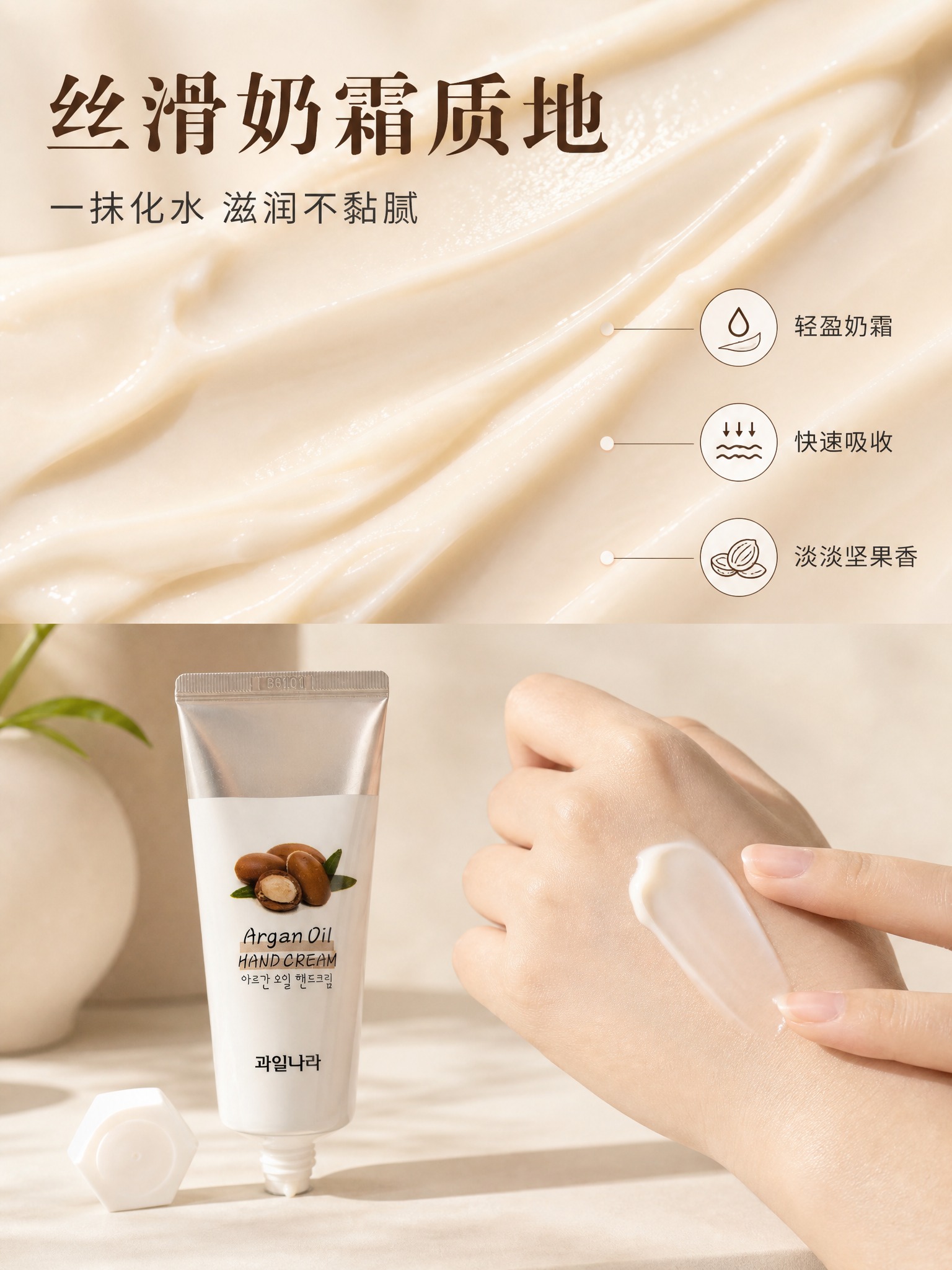[主图-3] 质地与肤感展示，任务是呈现膏体丝滑滋润的使用质感… - 图片创意预览