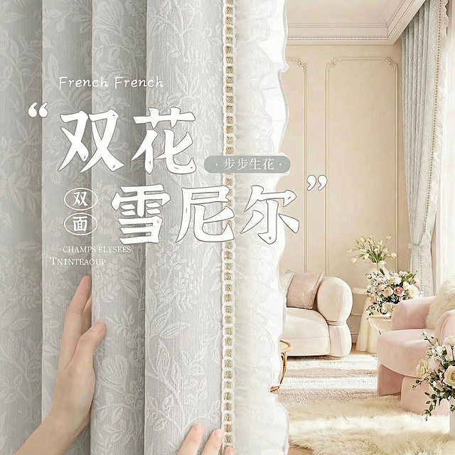 不改变原来的纹路，把窗帘的颜色改成很淡很淡的灰色，也不要改变花边的颜色细节，可以适当调整文字内容