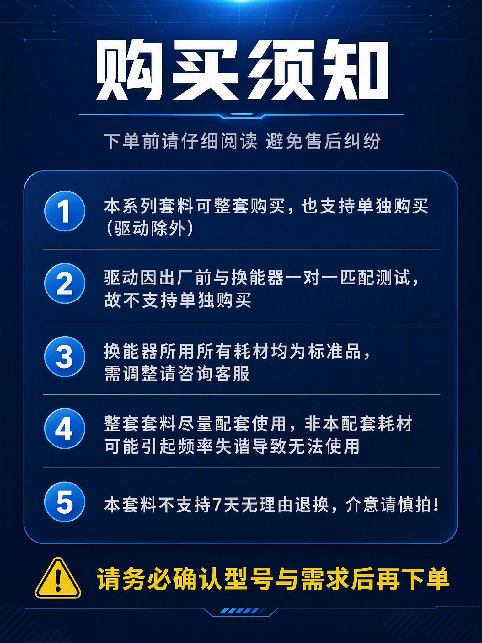 [商品] 无实物产品主体展示，纯信息说明页。 [画面] 页面目… - 图片创意预览