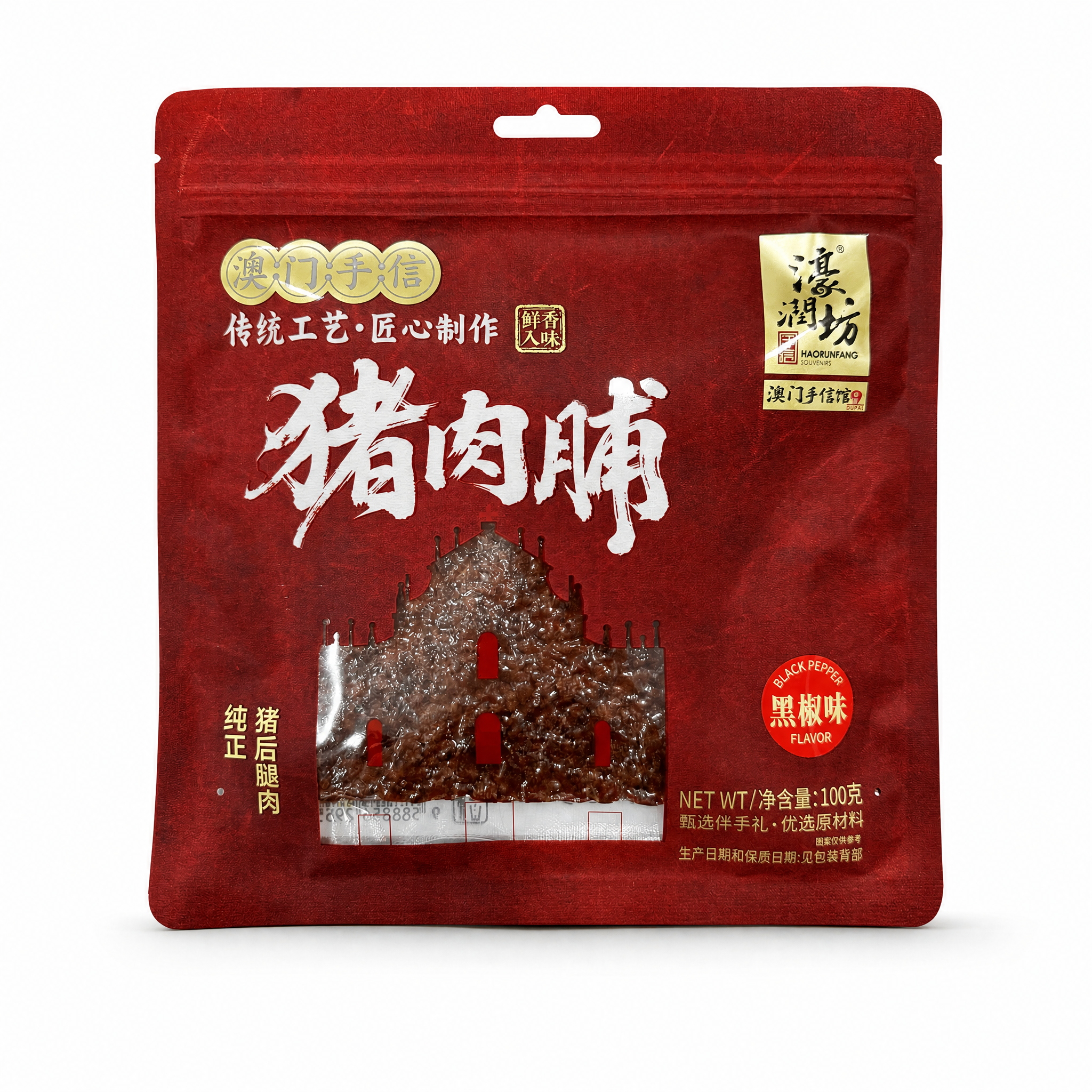 商品白底精修图，纯白背景，产品居中摆放，包装严格保持原图外观、… - 图片创意预览