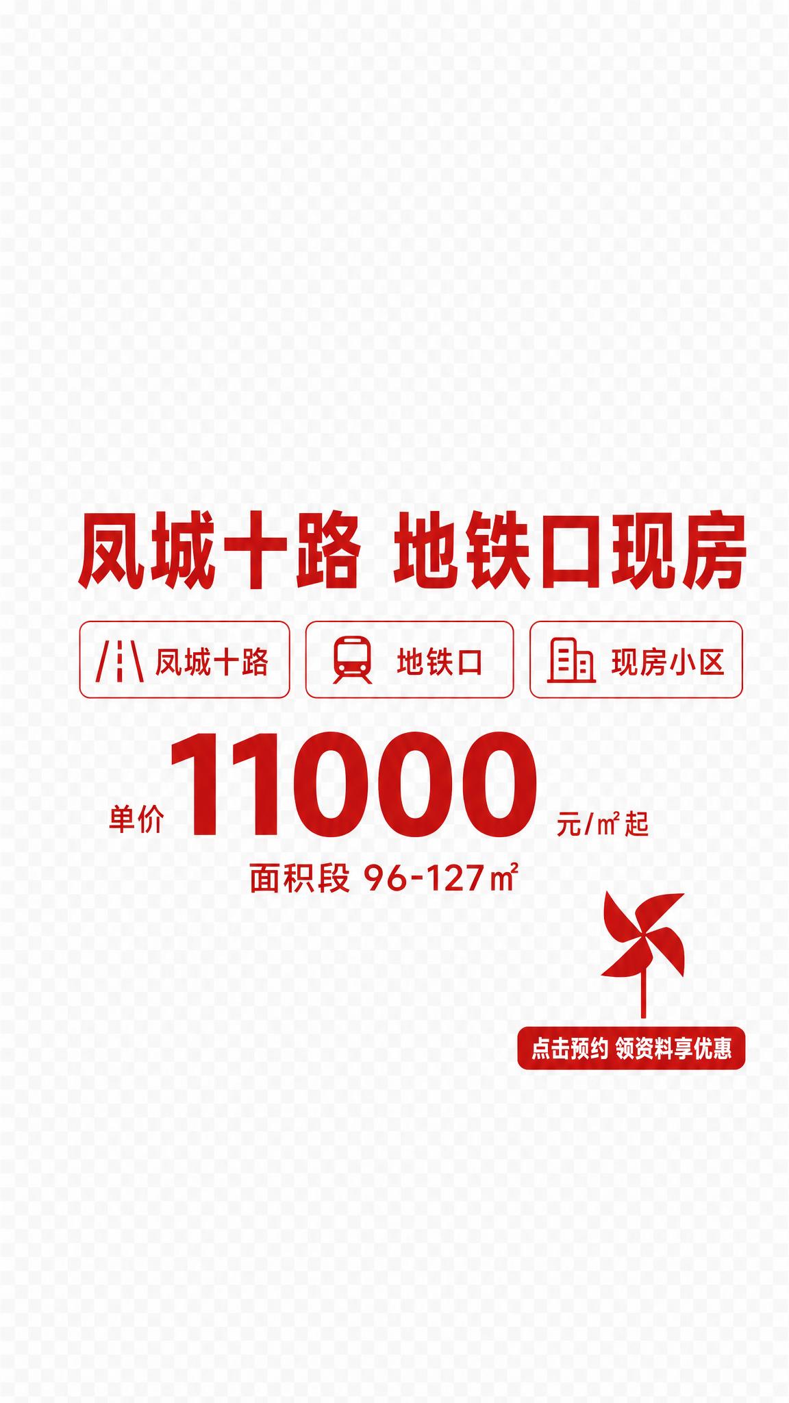 房产直播切图，透明背景PNG格式，极简简洁风格，红色字体为主，… - 图片创意预览