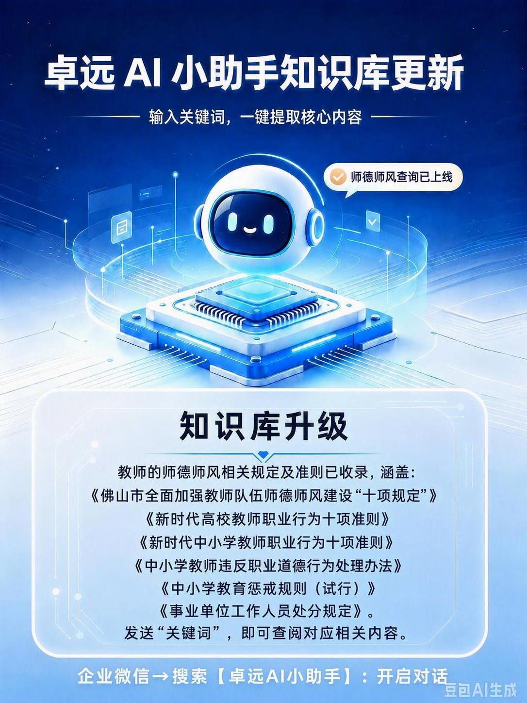 将白色圆角框内的正文文字替换为以下内容，全部居中对齐： 教师的… - 图片创意预览