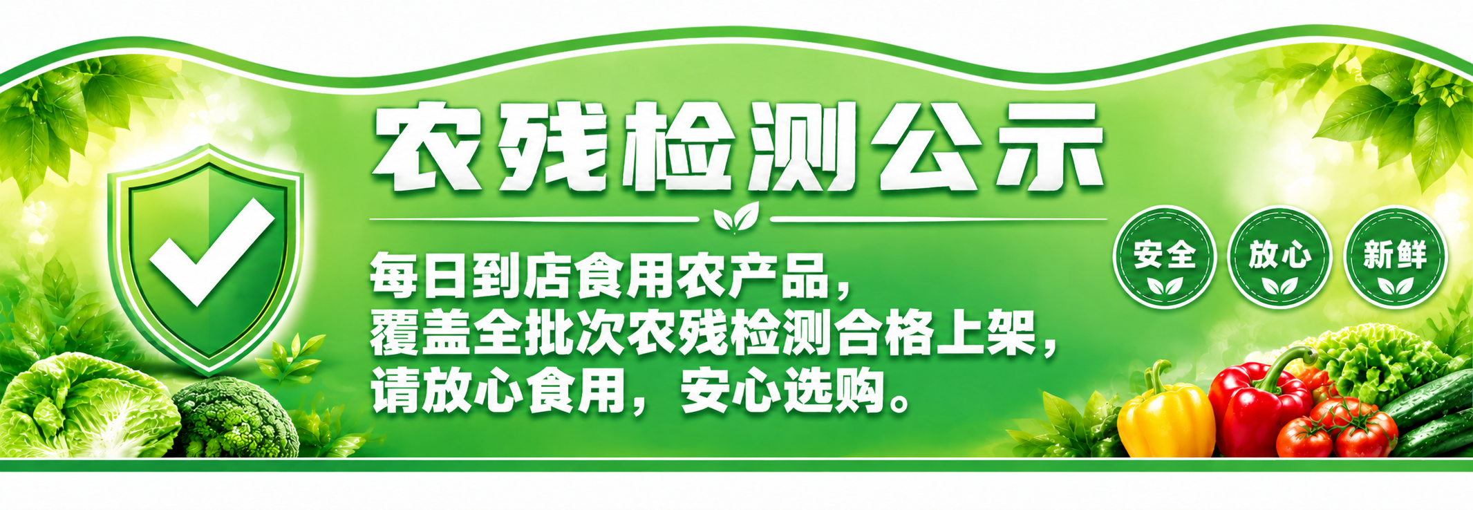 基于参考图2（底边平直版本）修改，调整为5000*1000像素… - 图片创意预览