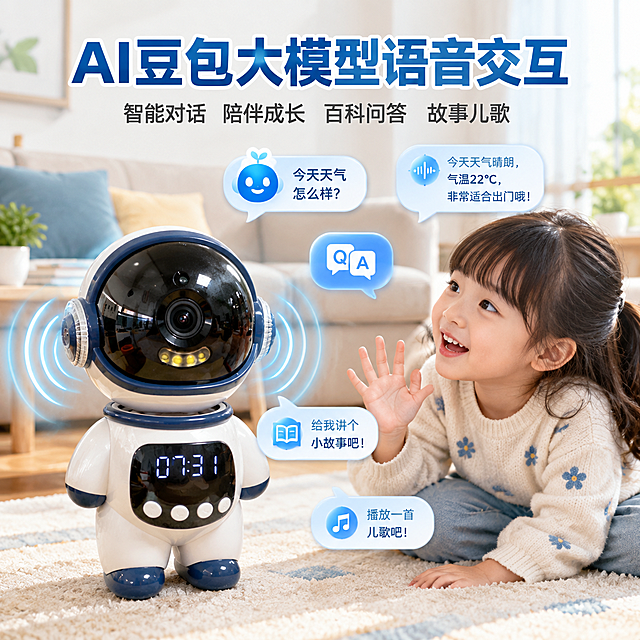 [主图-2] 主题：AI豆包大模型语音交互卖点展示，突出产品智能语音性能。
[统一基调] 淘宝/天猫风格，温馨科技感，主色调为温暖的浅蓝+白色，点缀科技蓝渐变光效；标题字体为粗体无衬线大字，白色字配深蓝色描边或阴影；辅助文字为深灰色小号无衬线；图标和卡片统一圆角设计，整体干净专业有品质感。
[画面] 宇航员造型儿童监控摄像头位于画面中心偏左位置，正面视角，占画面约40%。背景为温馨的家居客厅室内环境，浅色调沙发、茶几、地毯，柔和自然光从窗户洒入。画面右侧有一个可爱的5岁左右中国小女孩，坐在地毯上，抬头对着摄像头说话，脸上带着好奇开心的表情，小手抬起做互动姿势。摄像头周围有蓝色的声波波纹动画效果，从摄像头向四周扩散，象征语音交互功能。画面中还有漂浮的AI对话气泡图标，内含简单的问答符号，体现大模型智能对话能力。
[光影质感] 商业摄影质感，自然光为主，柔和温馨，产品融入场景自然，头盔面罩反射室内环境光，人物面部光线均匀明亮，整体氛围温暖有生活气息。
[配色] 背景为暖色调家居环境，米白+浅木色为主，产品白+深蓝，科技蓝光波点缀，标题文字深蓝色，辅助文字深灰色。
[文字版式] 画面上方居中位置大标题"AI豆包大模型语音交互"，字号大加粗深蓝色；标题下方小字副标题"智能对话 陪伴成长 百科问答 故事儿歌"。文字不遮挡产品主体和人物面部，放在画面上方留白区域。
[输出要求] 比例1:1，2048*2048，文字清晰可读，产品清晰完整不变形，人物自然可爱，无多余杂物，无水印，无平台logo，无错字。