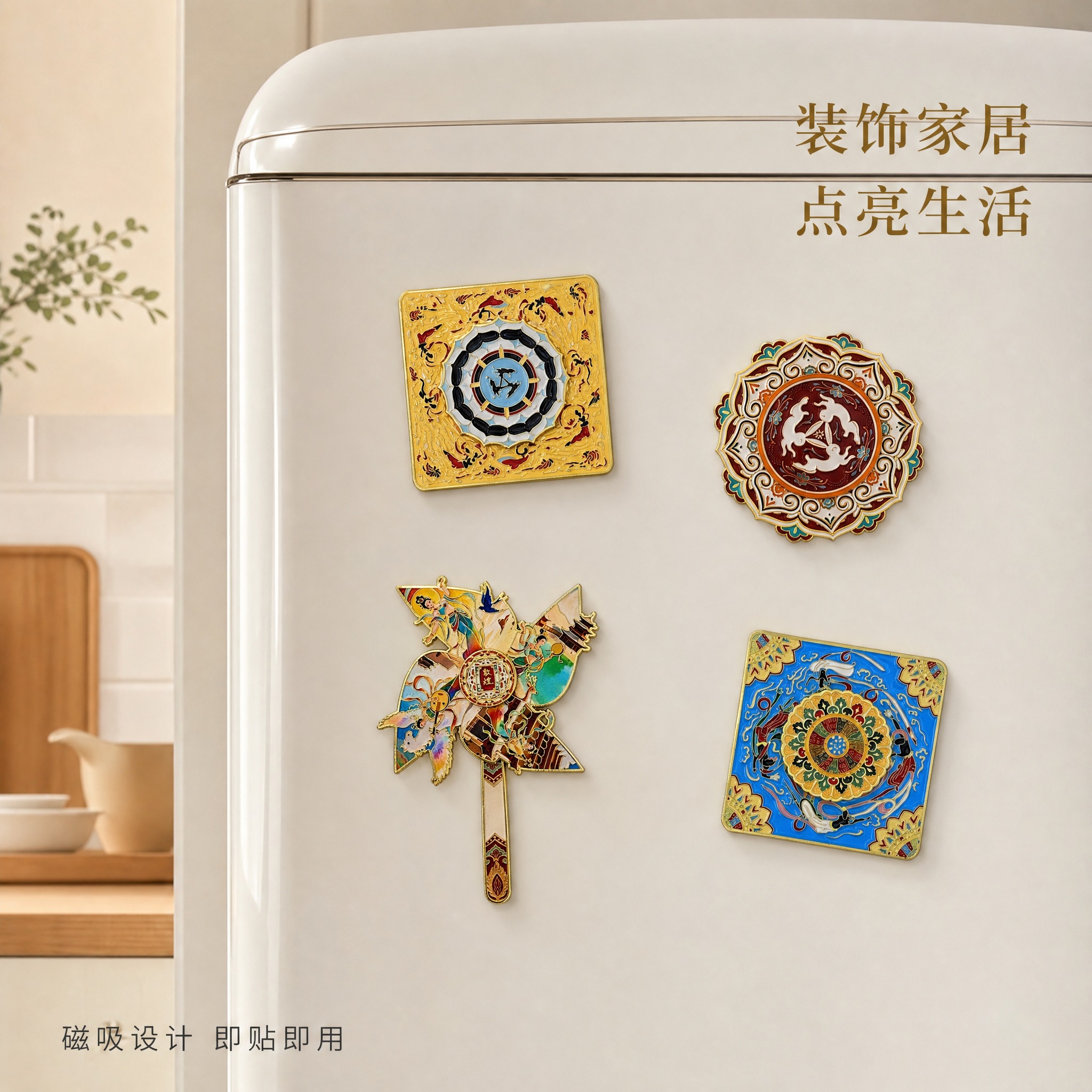 [主图-3] 敦煌金属冰箱贴真实使用场景展示，贴在冰箱门上的效… - 图片创意预览