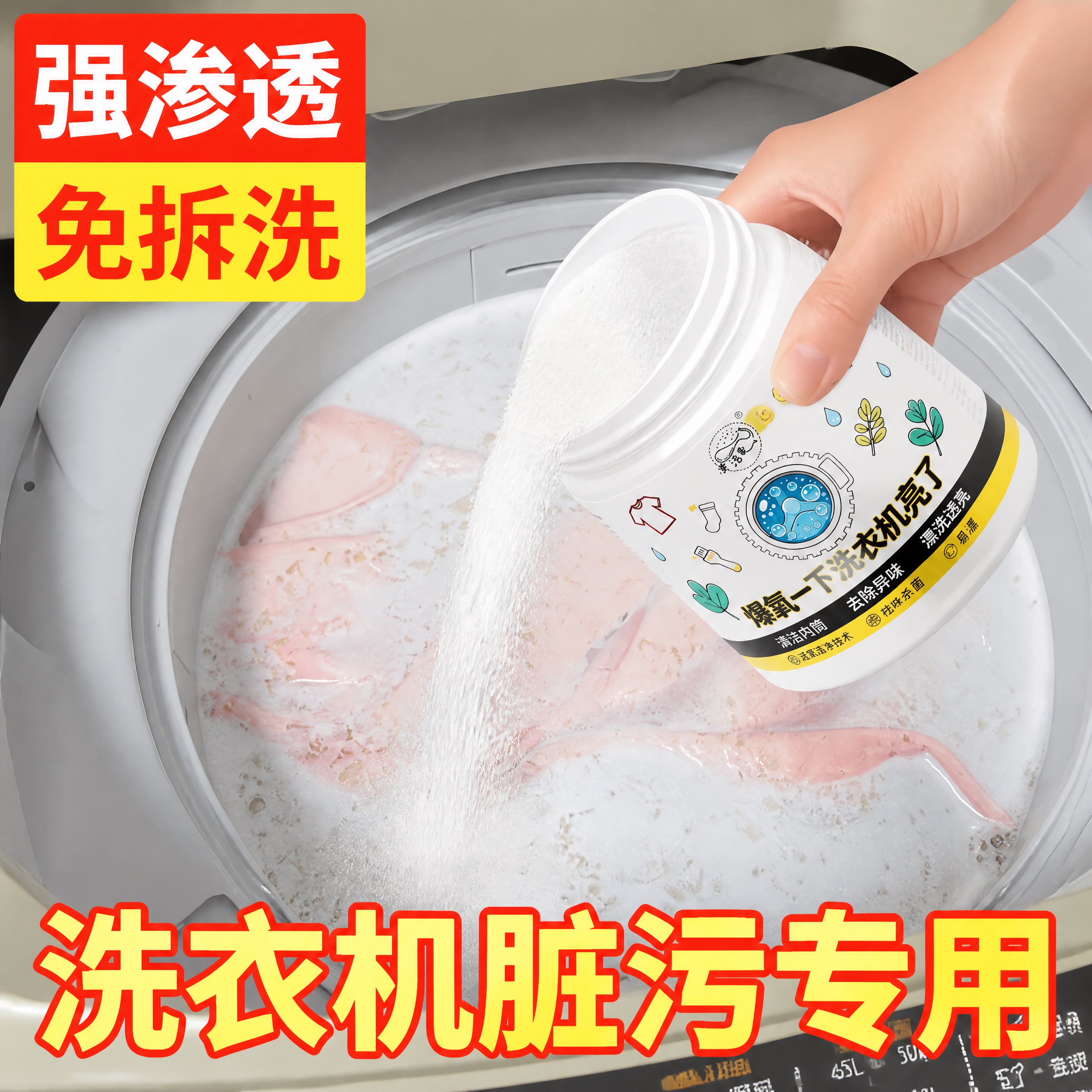 参考第一张图的拼多多主图风格和构图，将产品替换为第二张图中的白… - 图片创意预览