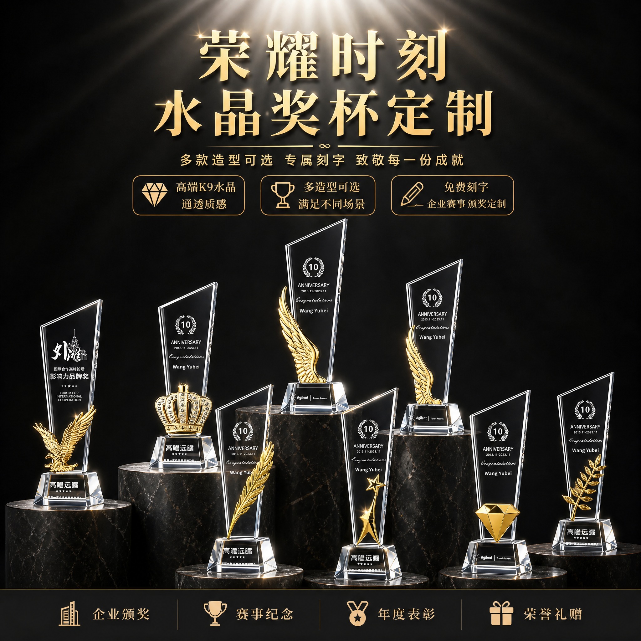 参考黑金高端奖杯海报风格：深灰黑色背景+顶部光束效果+金色大标… - 图片创意预览