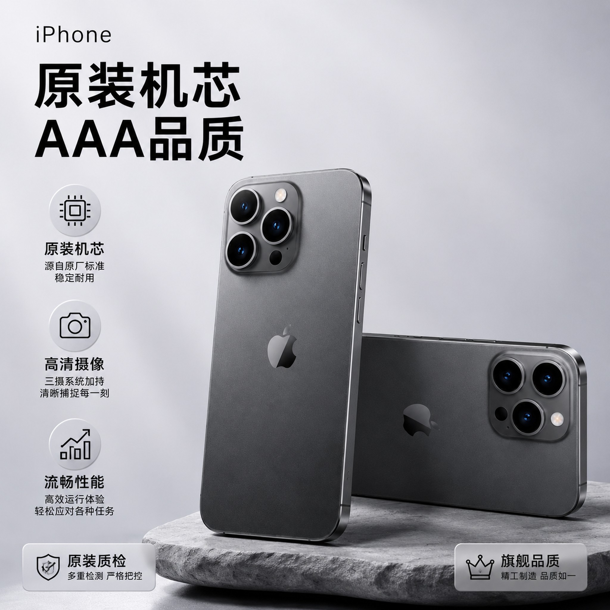 [单张主图] iPhone手机，参数背书型高级氛围感主图，突出… - 图片创意预览
