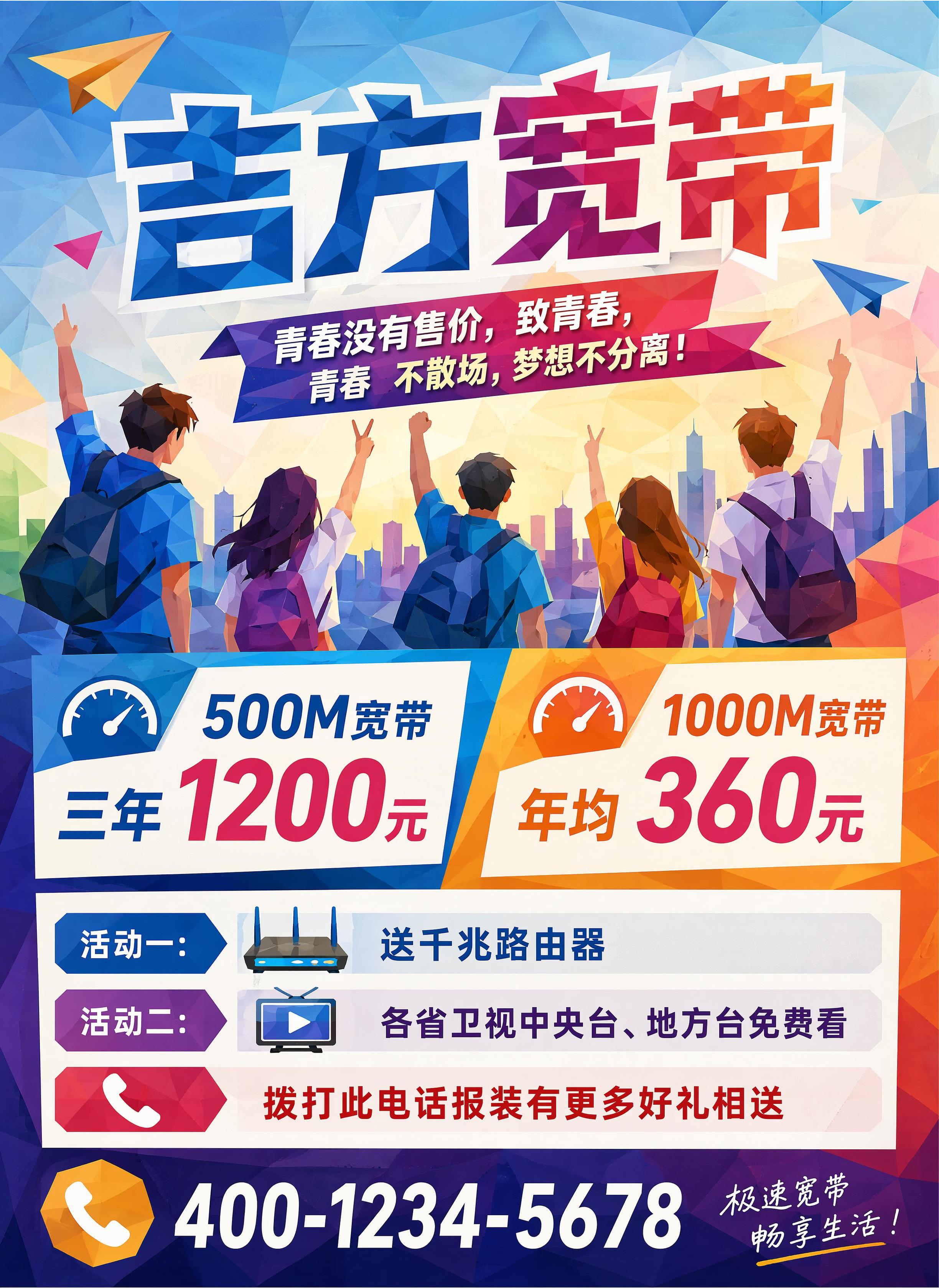 低多边形LOW-POLY风格商业促销海报，整体采用低多边形几何… - 图片创意预览