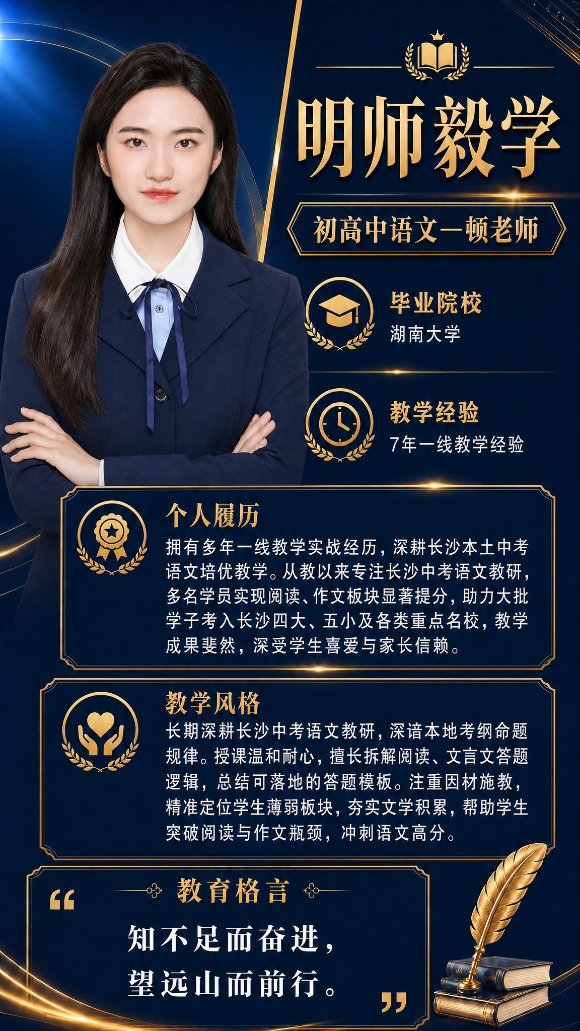 版式复刻模式，严格参考图1（卓老师版）的版式骨架、分区结构、配… - 图片创意预览