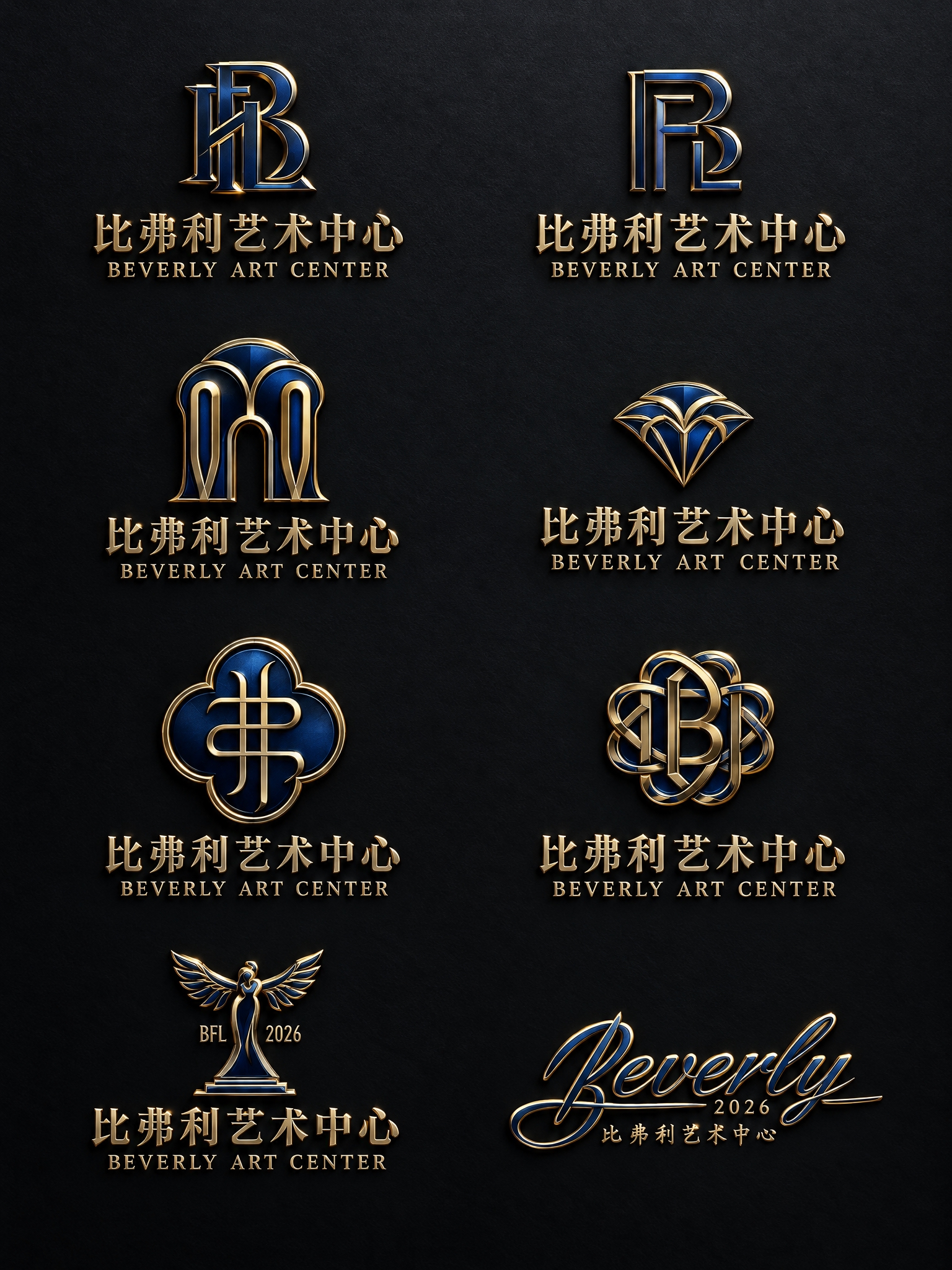 将图中全部8个logo都改为深蓝色配金色的立体金属浮雕质感，参… - 图片创意预览