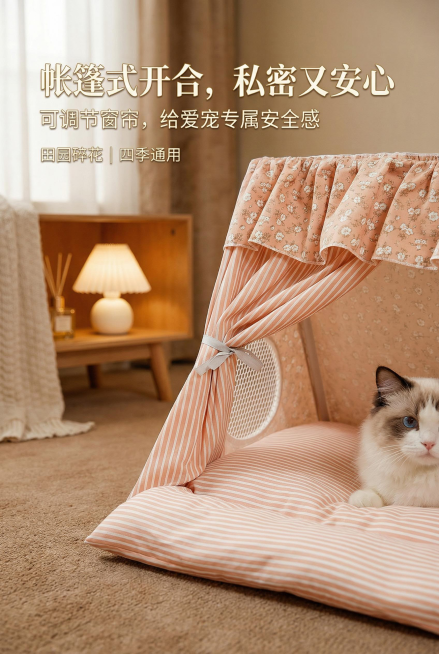2:3竖屏，杂志级精致排版，特写产品帐篷式开合结构，展示系带固定窗帘的细节，背景为温馨卧室场景，严格还原上传的产品图，包括包装设计、颜色、LOGO位置、文字内容、图案元素等所有细节，产品在真实物理空间预览效果